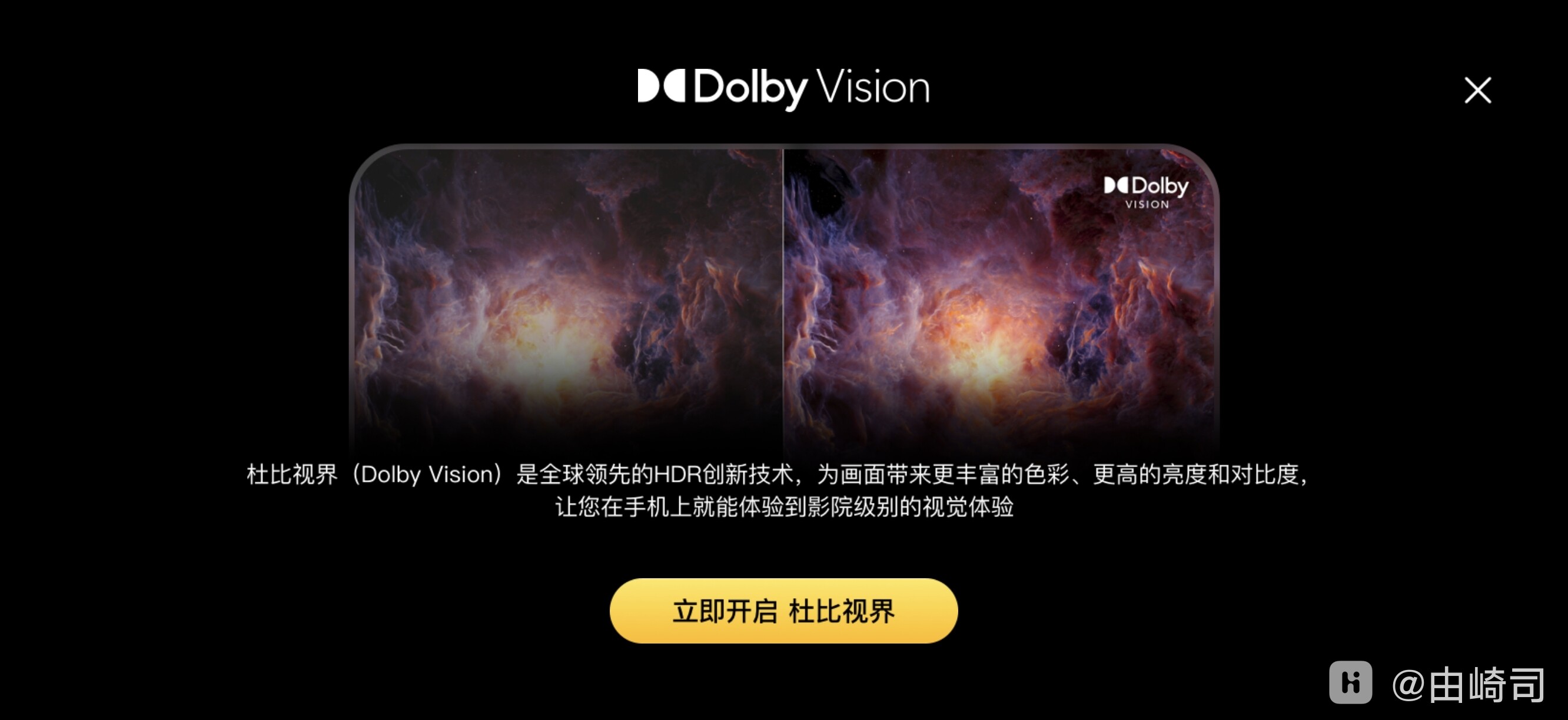 突然发现支持B站的杜比视界了-荣耀俱乐部