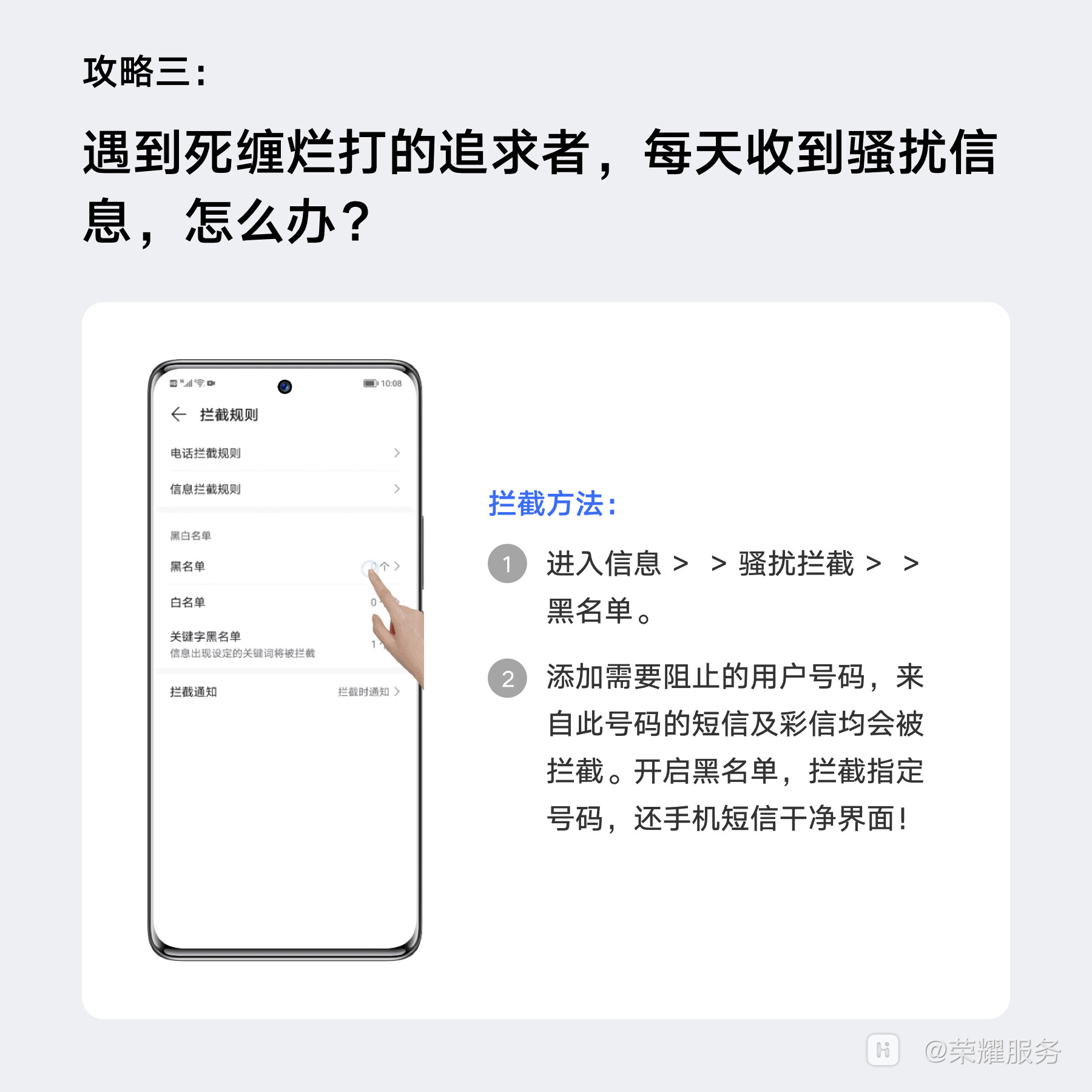 短信拦截app推荐怎么关闭 短信拦截app推荐怎么关闭