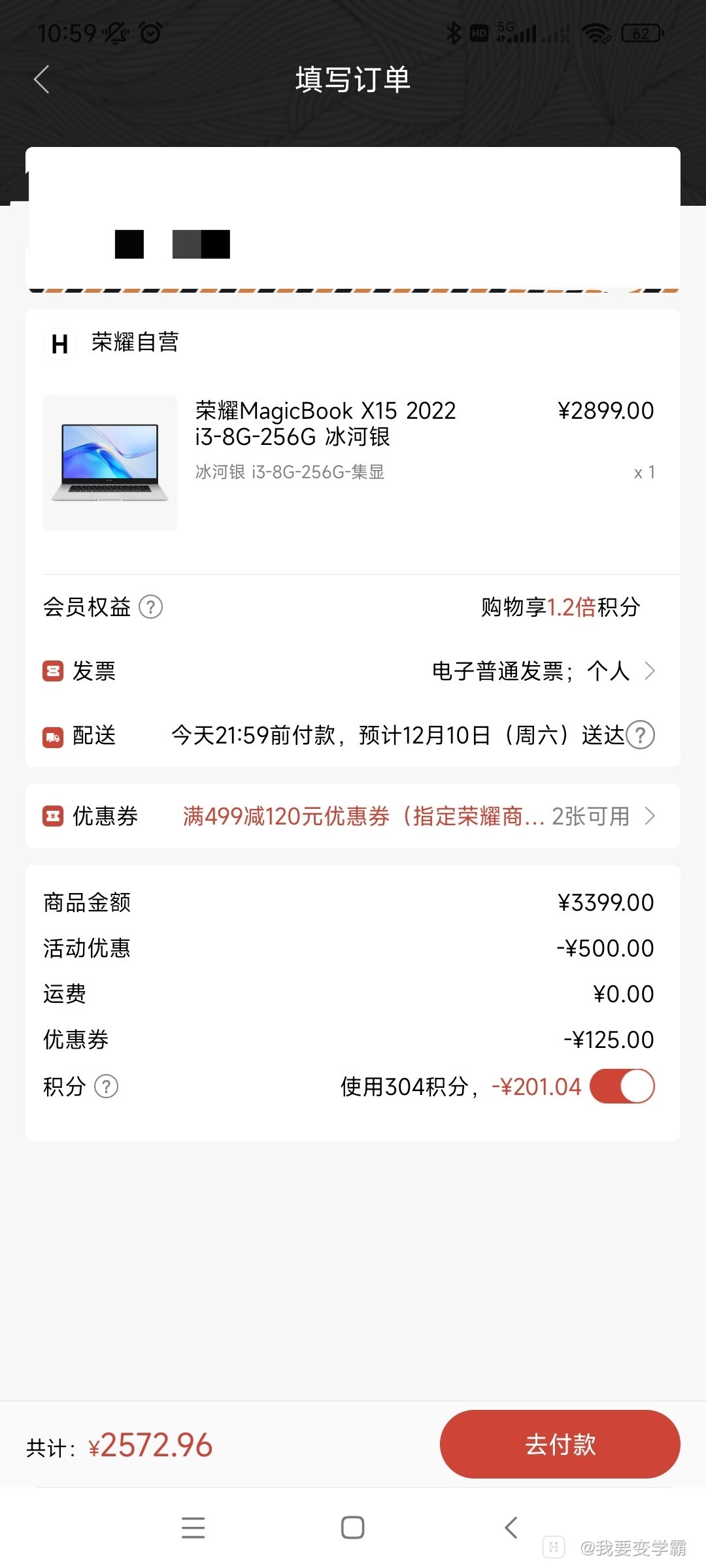 积分抵现.jpg