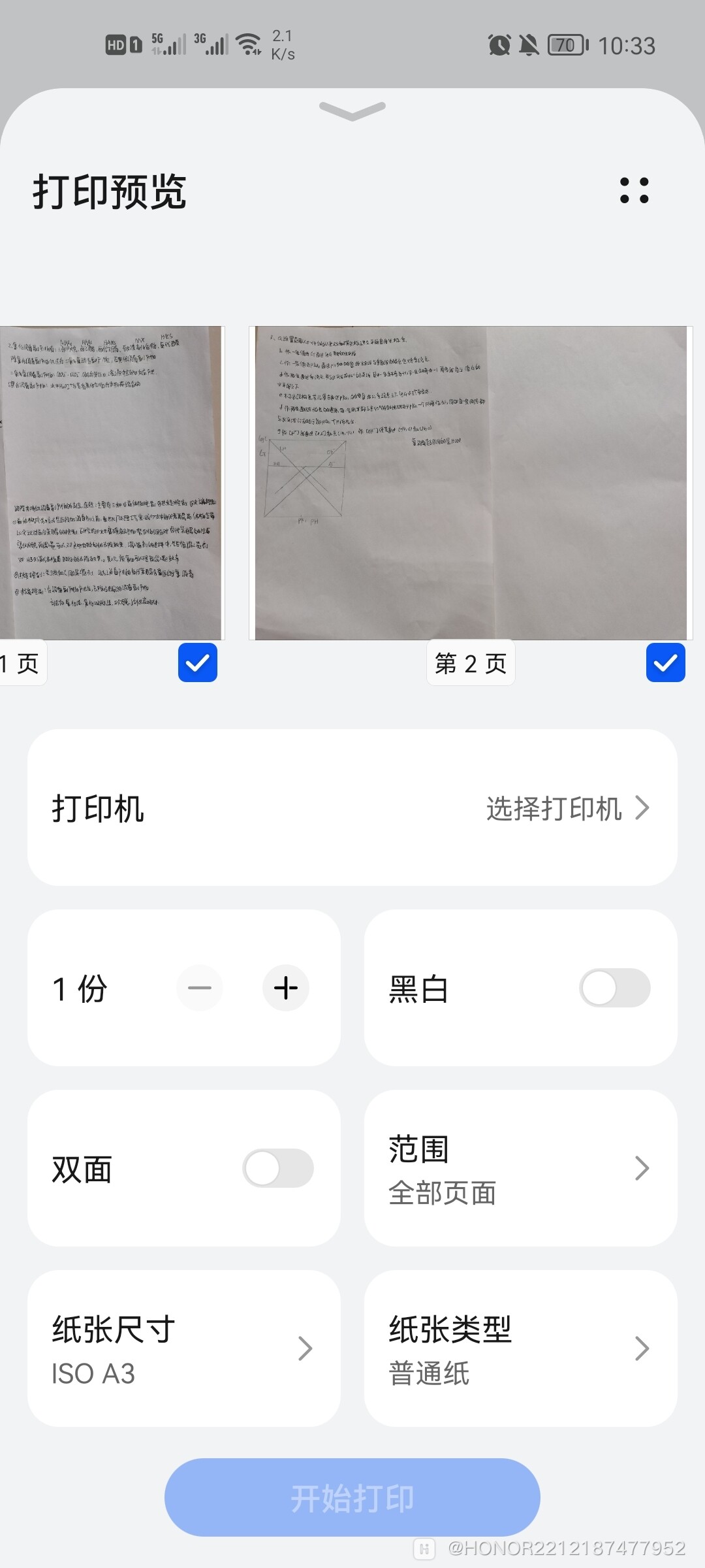 图片生成pdf怎么调整横向纵向