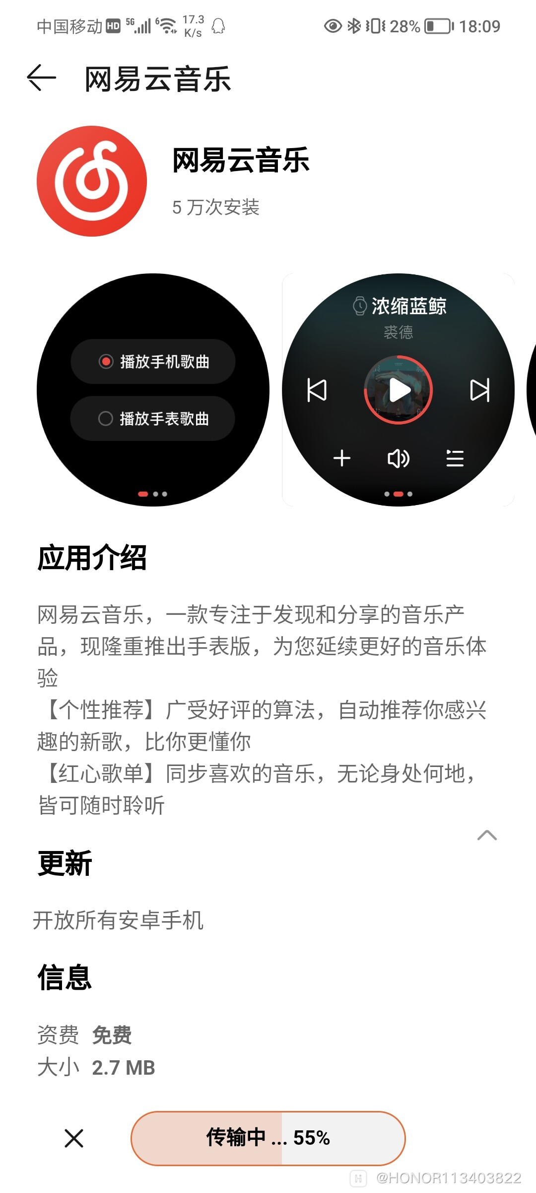 电话手表如何登录网易云音乐会员