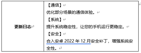 畅玩30 194.PNG