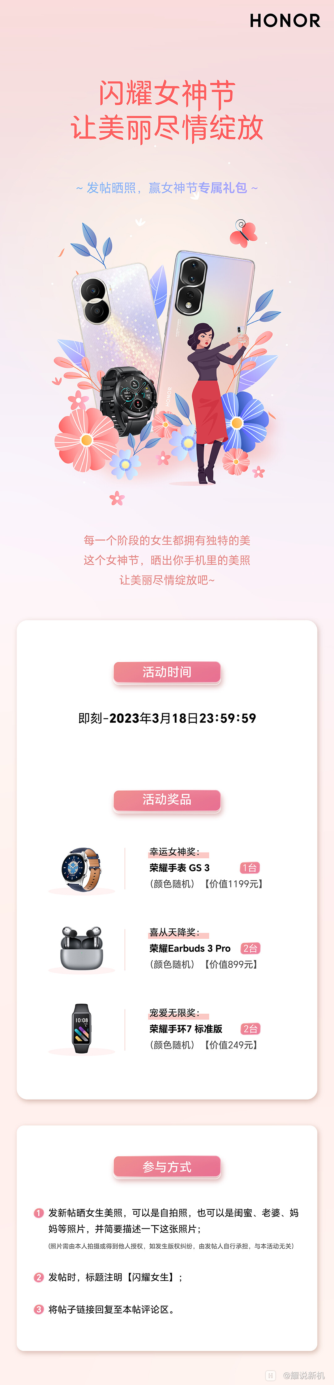 闪耀女神节.jpg