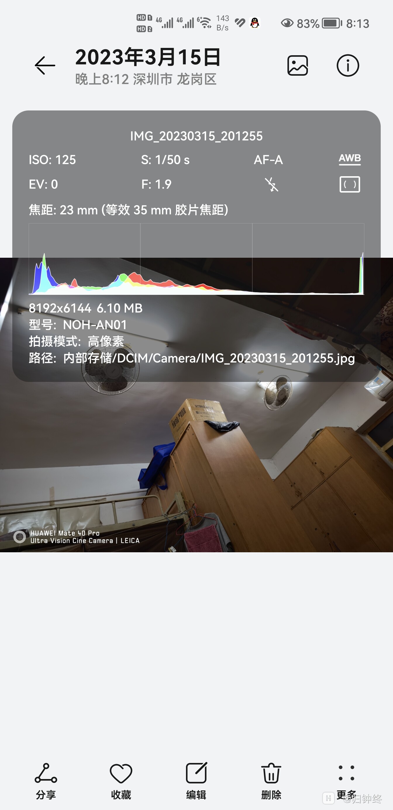 magic5pro照片就2m多,需要开什么设置吗?-荣耀俱乐部