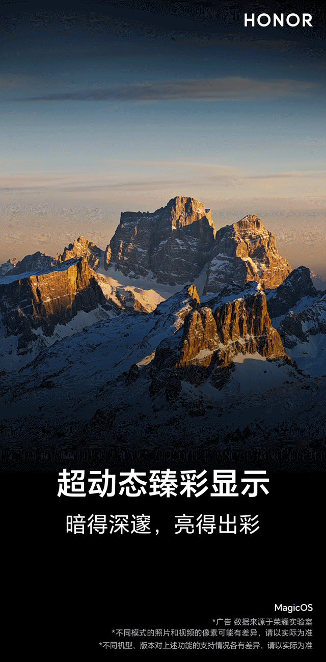 05 超动态臻采显示.gif