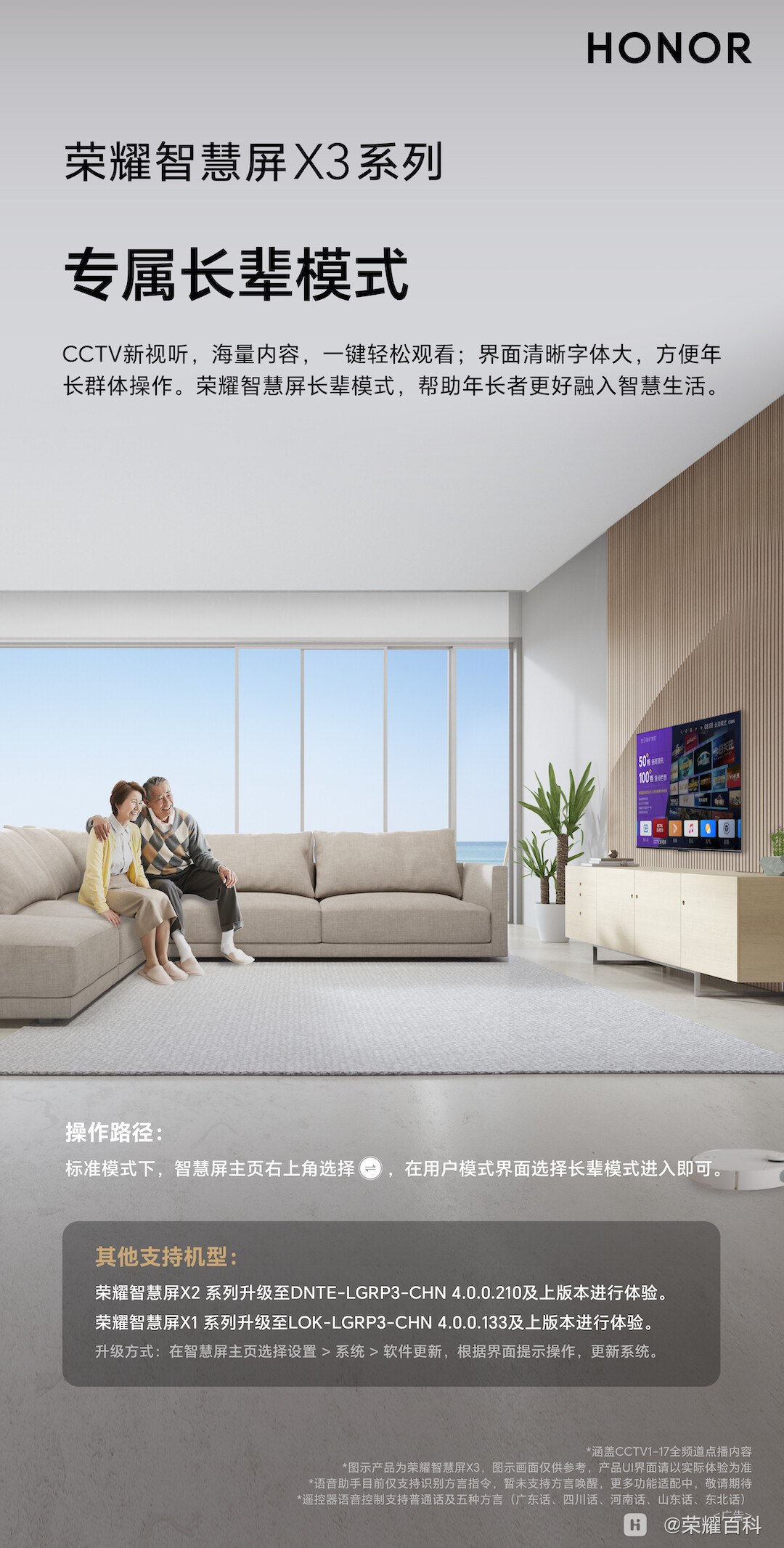 长辈模式.jpg