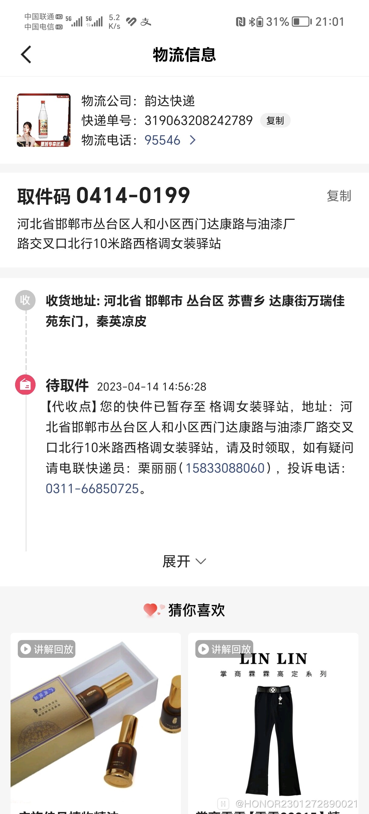 Screenshot_20230414_210139.jpg