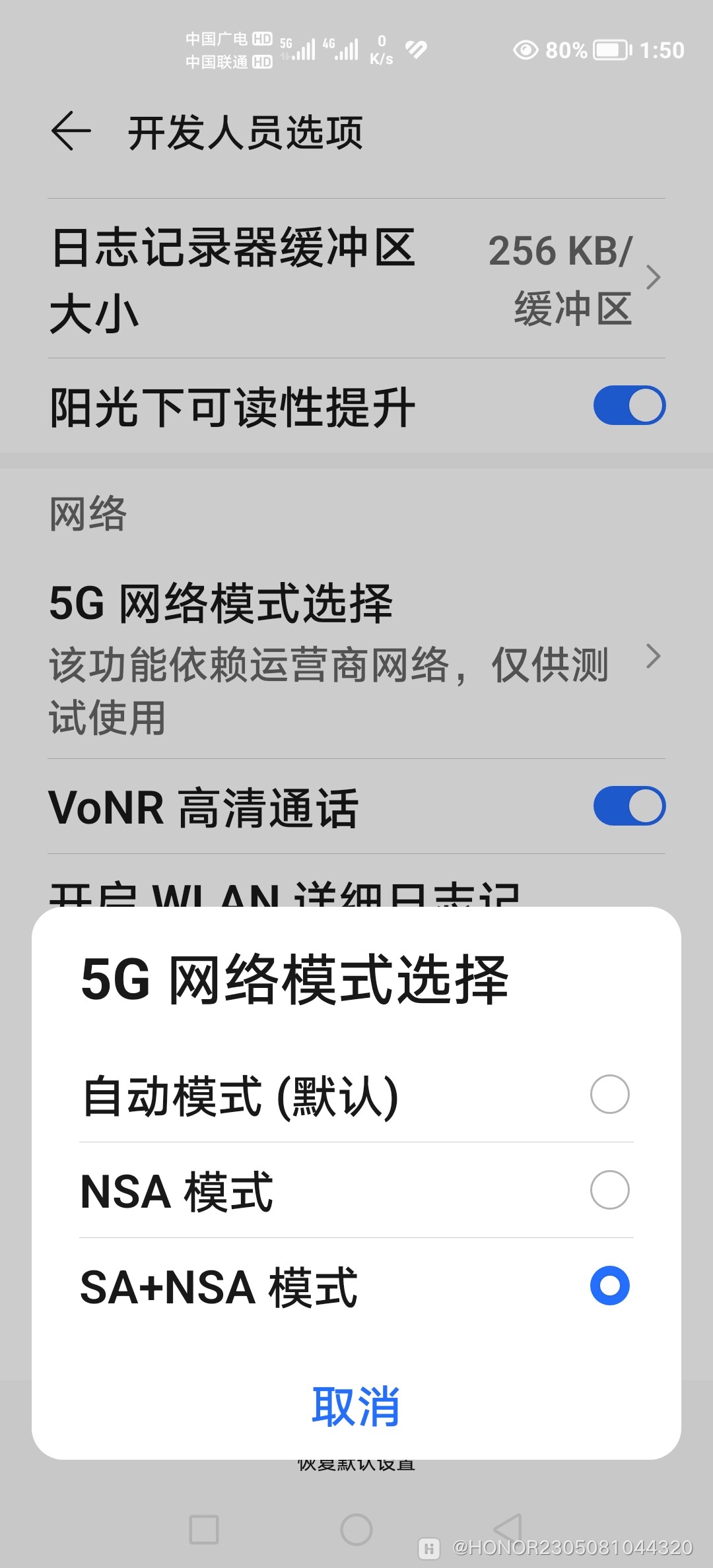 荣耀70广电5g卡无法拨打电话-荣耀俱乐部