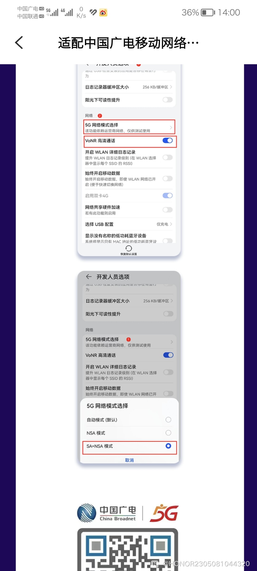 荣耀70广电5g卡无法拨打电话-荣耀俱乐部