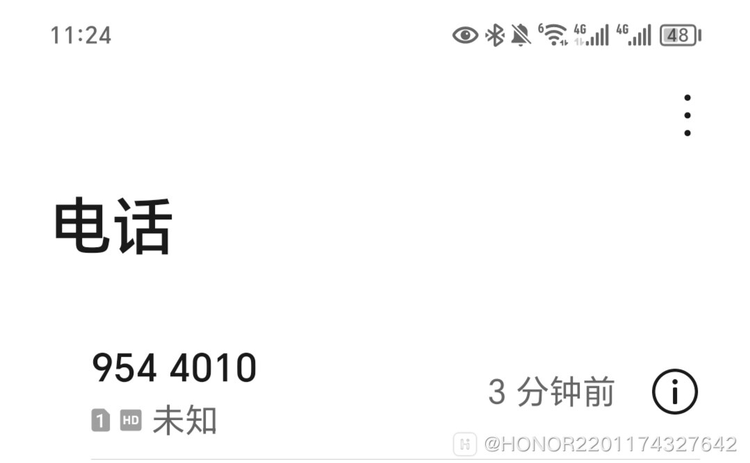 骚扰拦截打电话提示什么