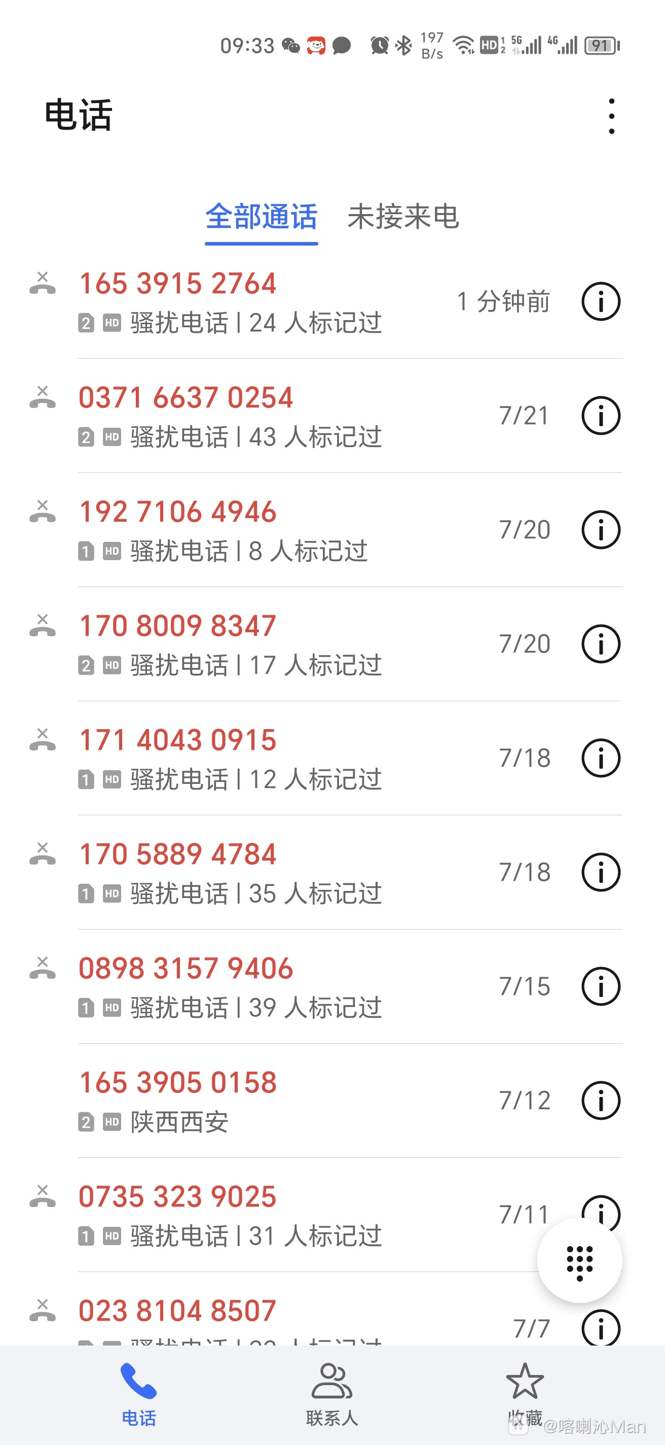 拦截电话是不是就接不着了