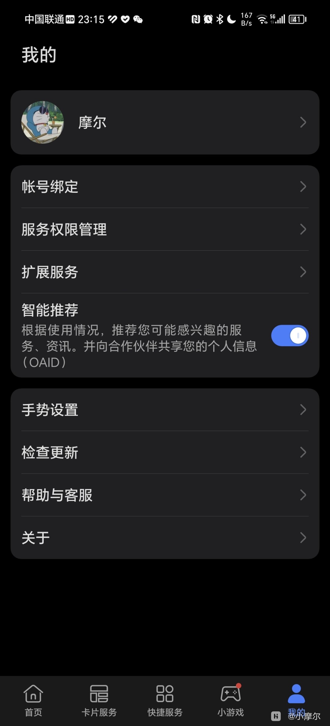 拨打电话广告怎么关闭荣耀X50