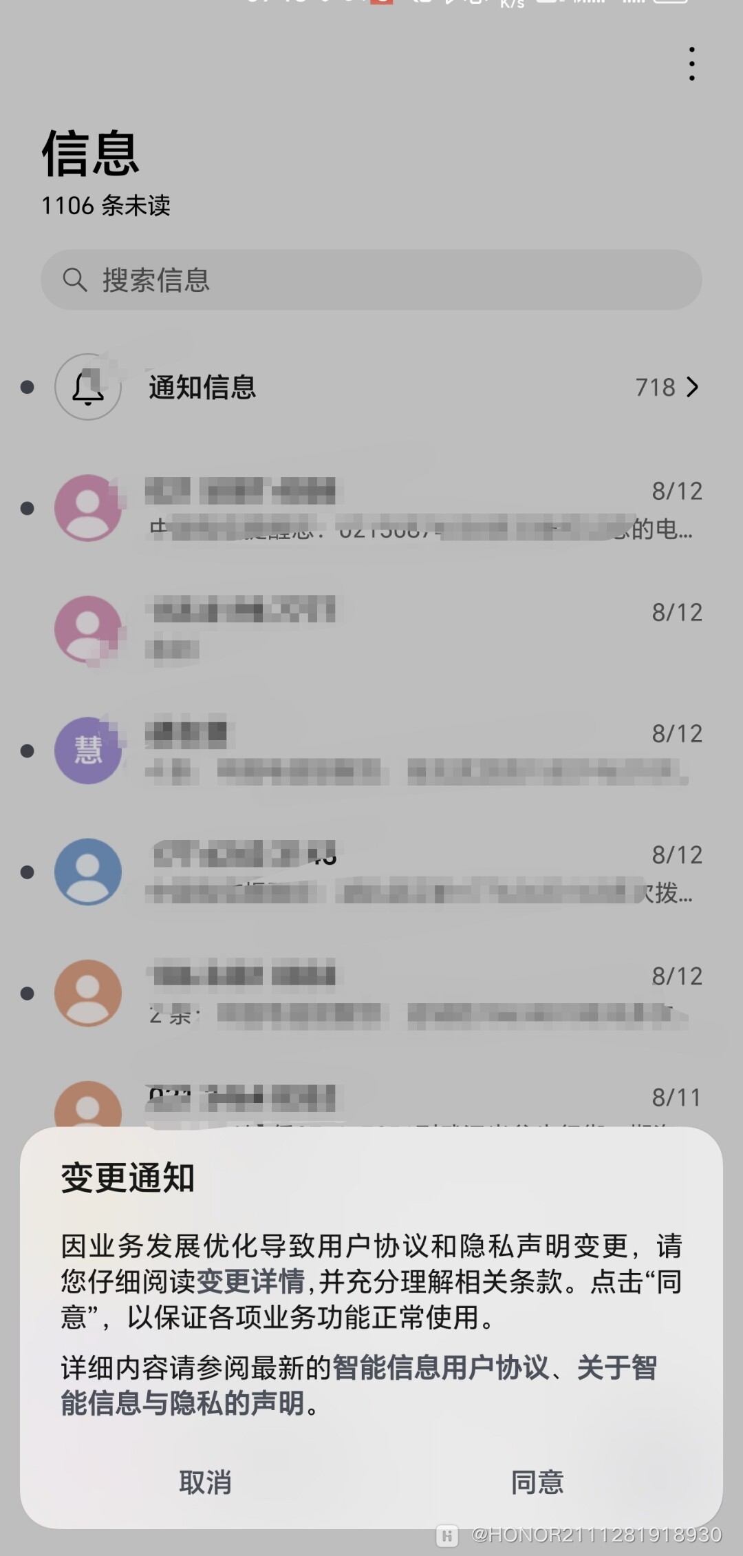 短信卸载更新有问题吗怎么办