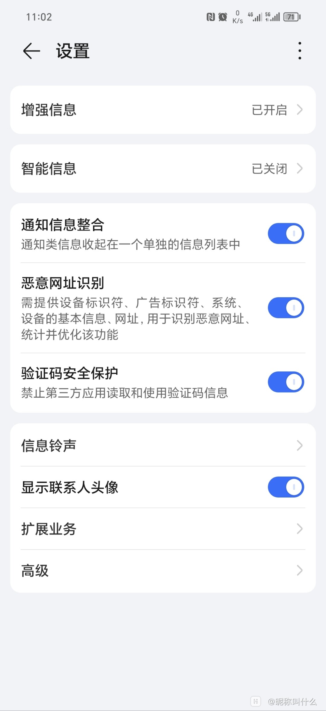自动发短信怎么关闭设置密码