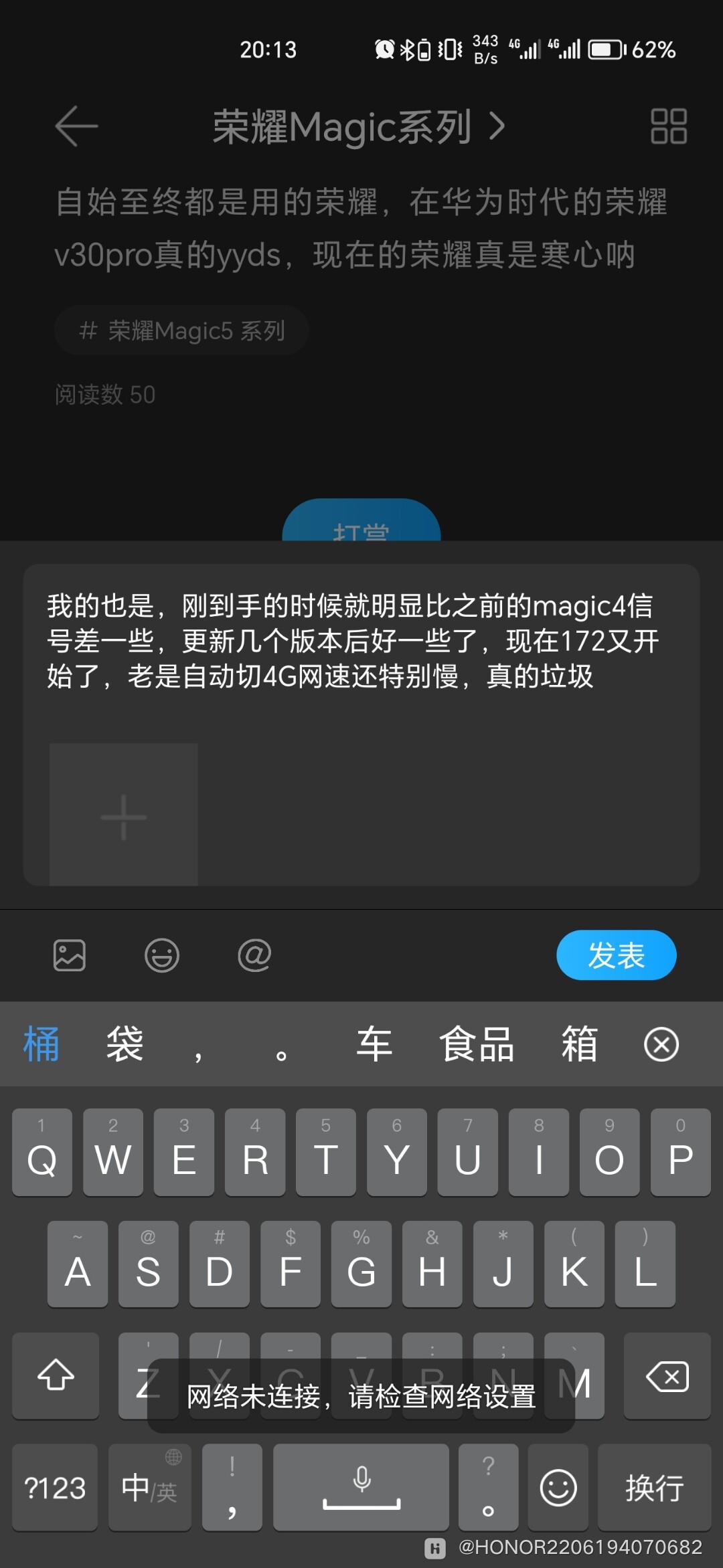 断流严重-荣耀俱乐部
