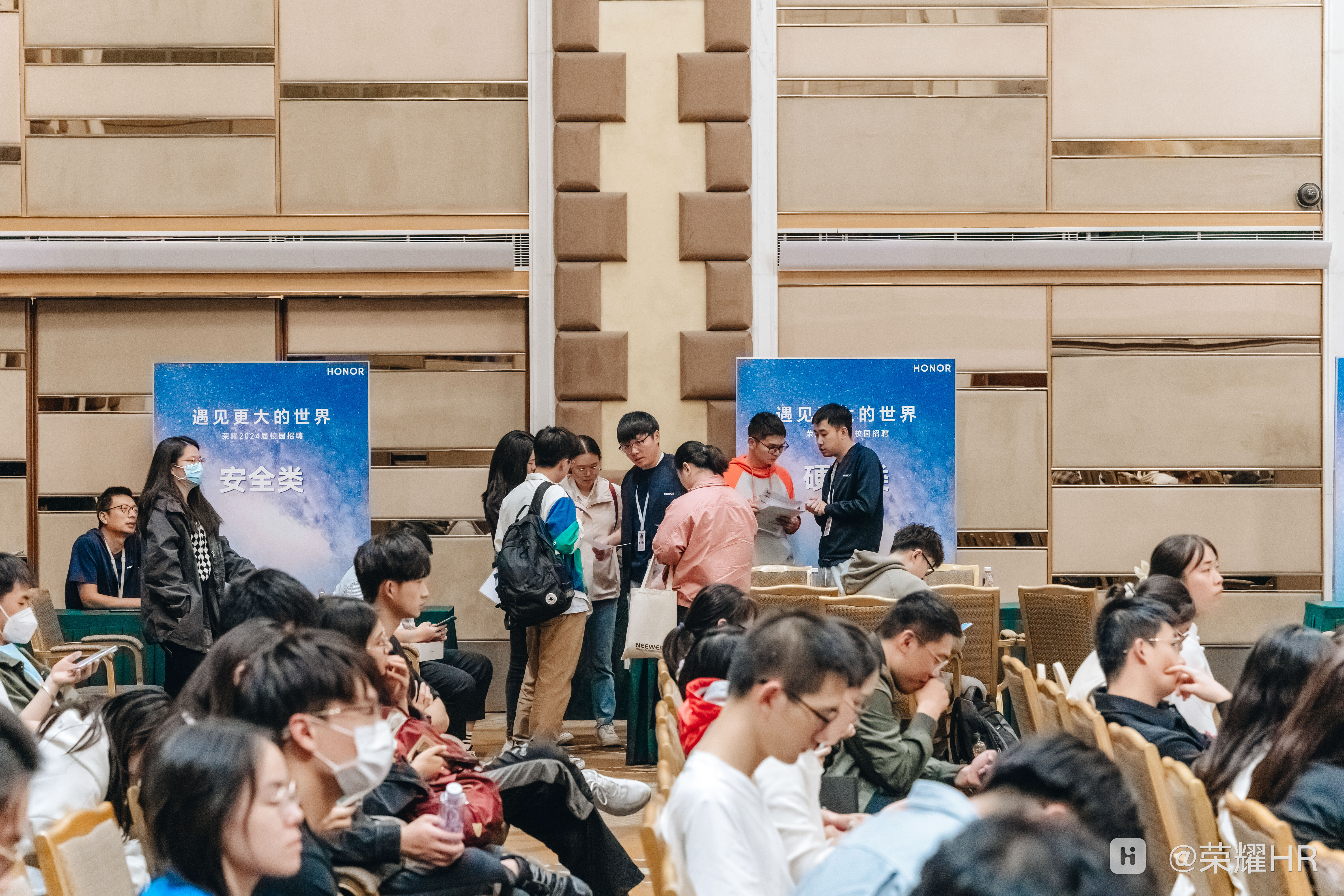 荣耀2024届全球校园招聘北京大学宣讲会回顾