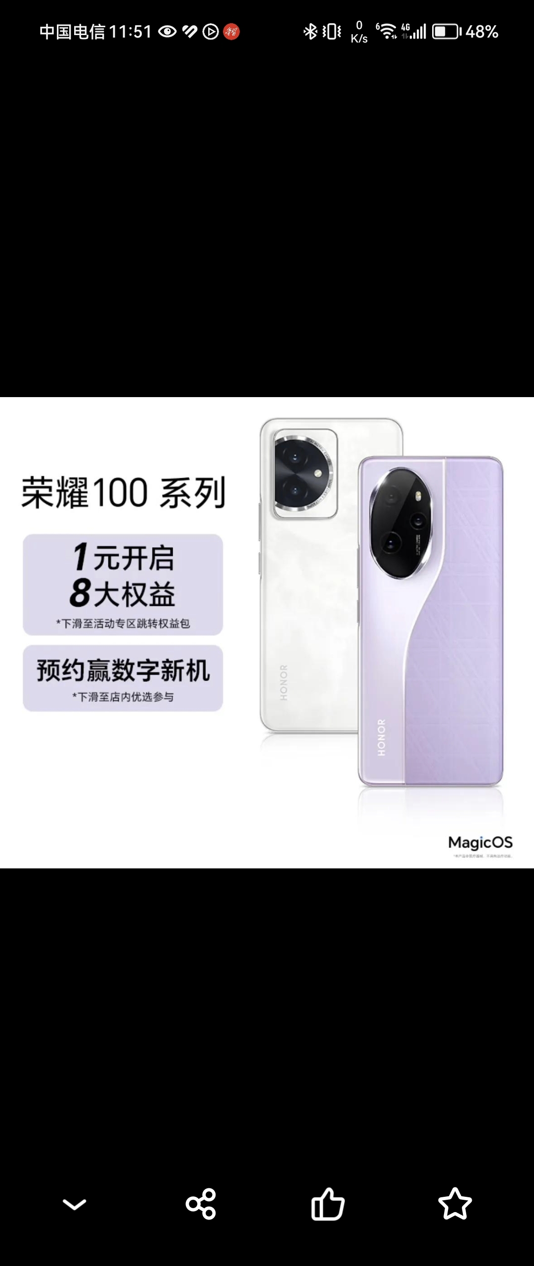 11月23日荣耀100系列发布目前荣耀100系列官方渲染图