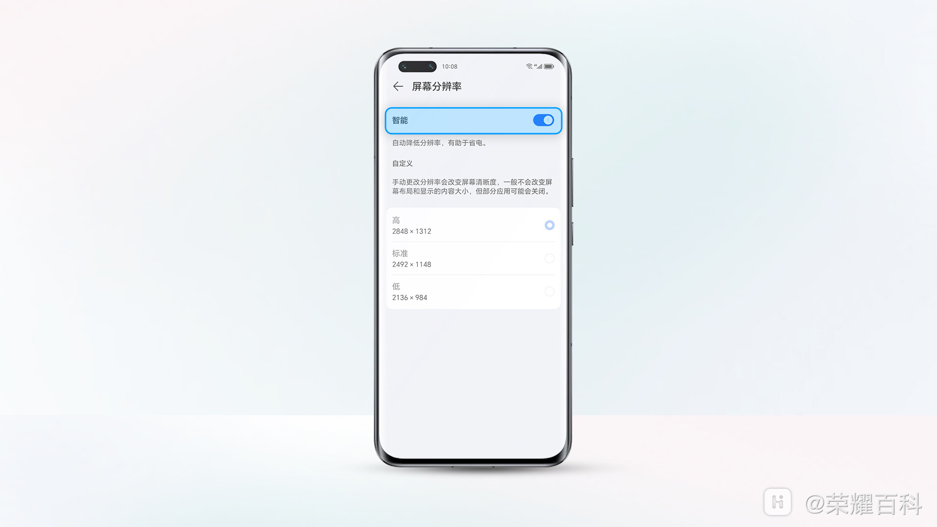 省电小妙招,让您不再为续航焦虑!-荣耀俱乐部