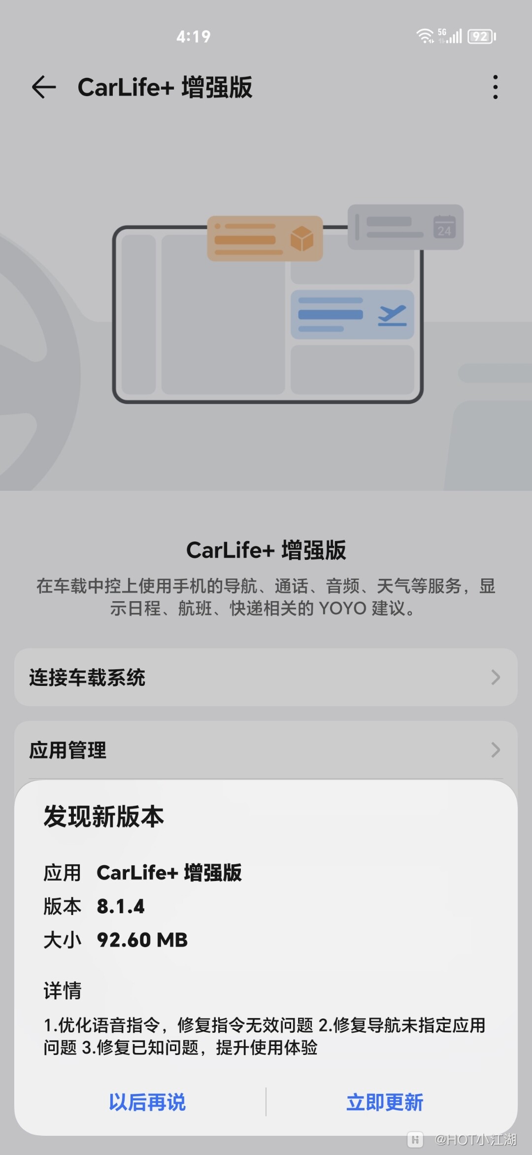 机油们分享个最新的carlife＋版本-荣耀俱乐部