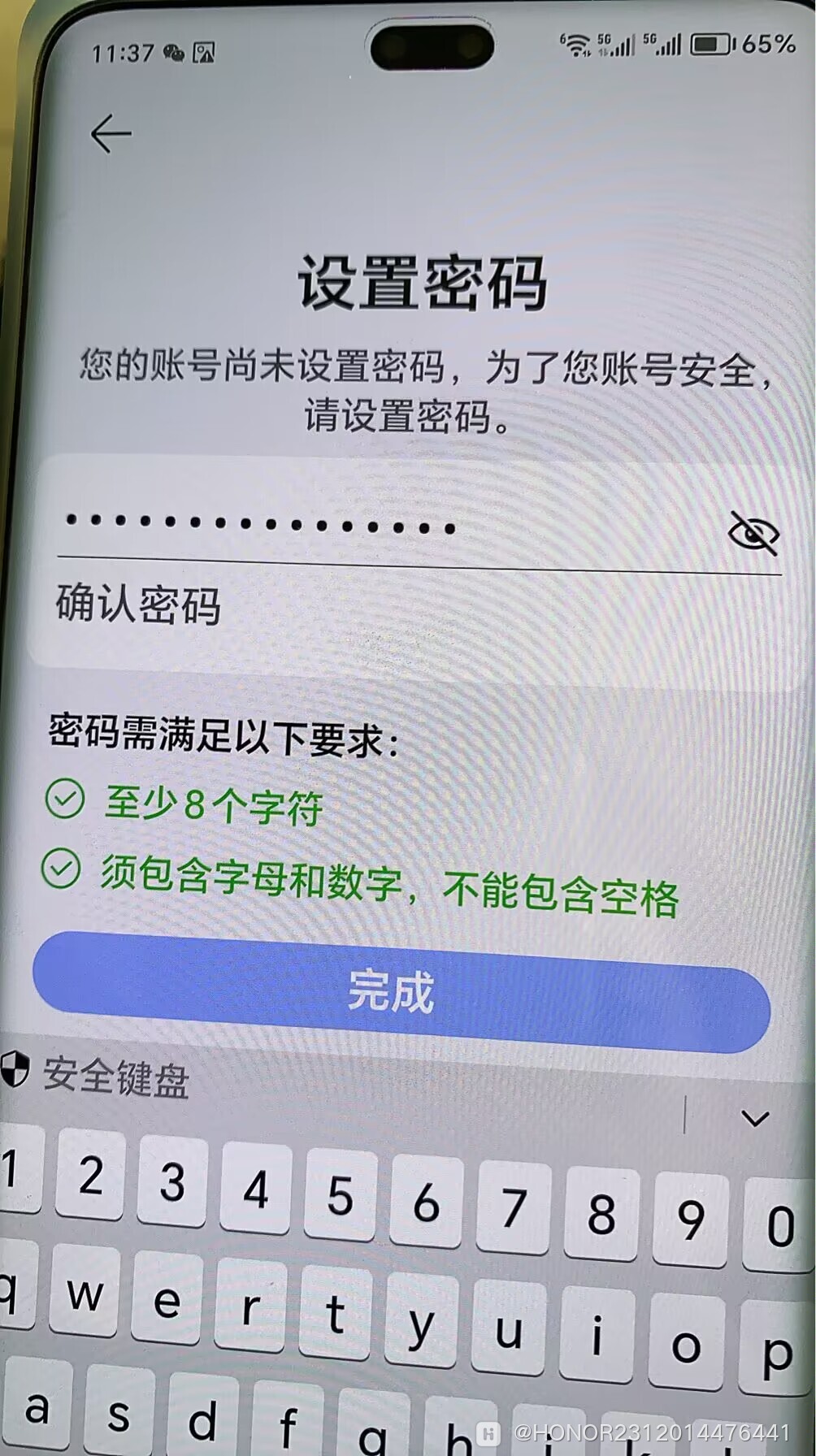 荣耀短信设置密码