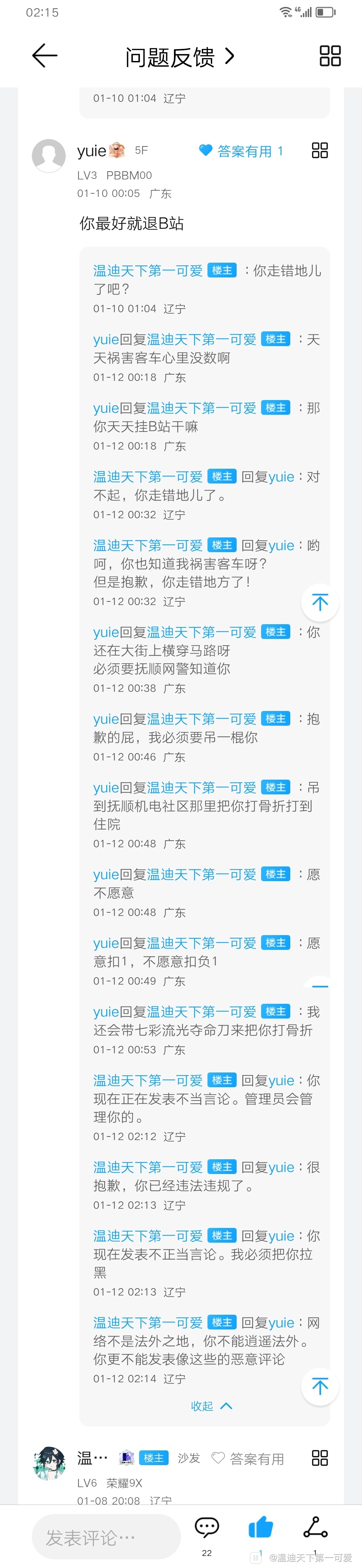 Screenshot_20240112_021542_com.honor.club.jpg