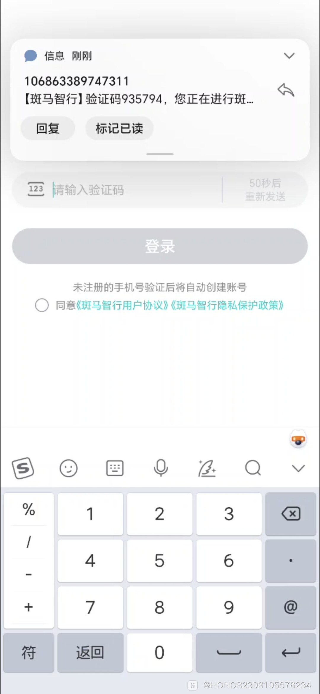 华为手机为什么不能直接复制验证码了呢