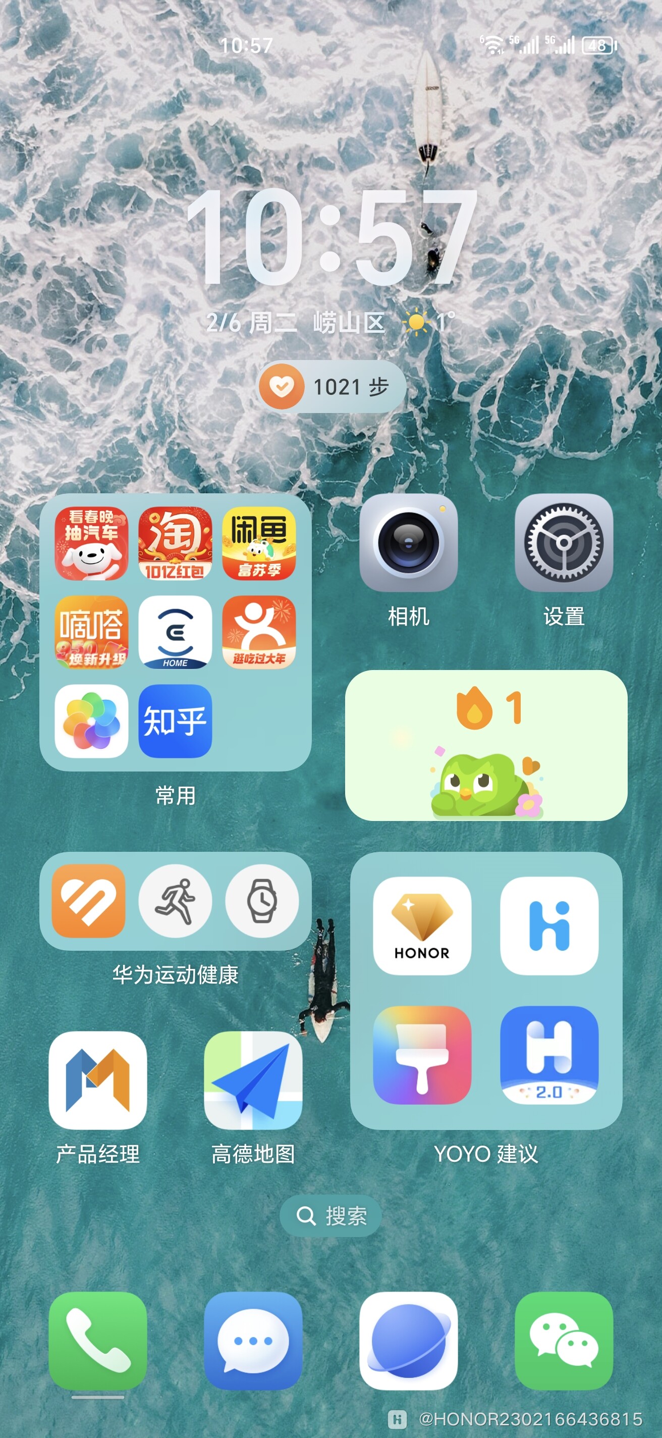 晒手机桌面赢好礼magicos80魔法换新有奖活动