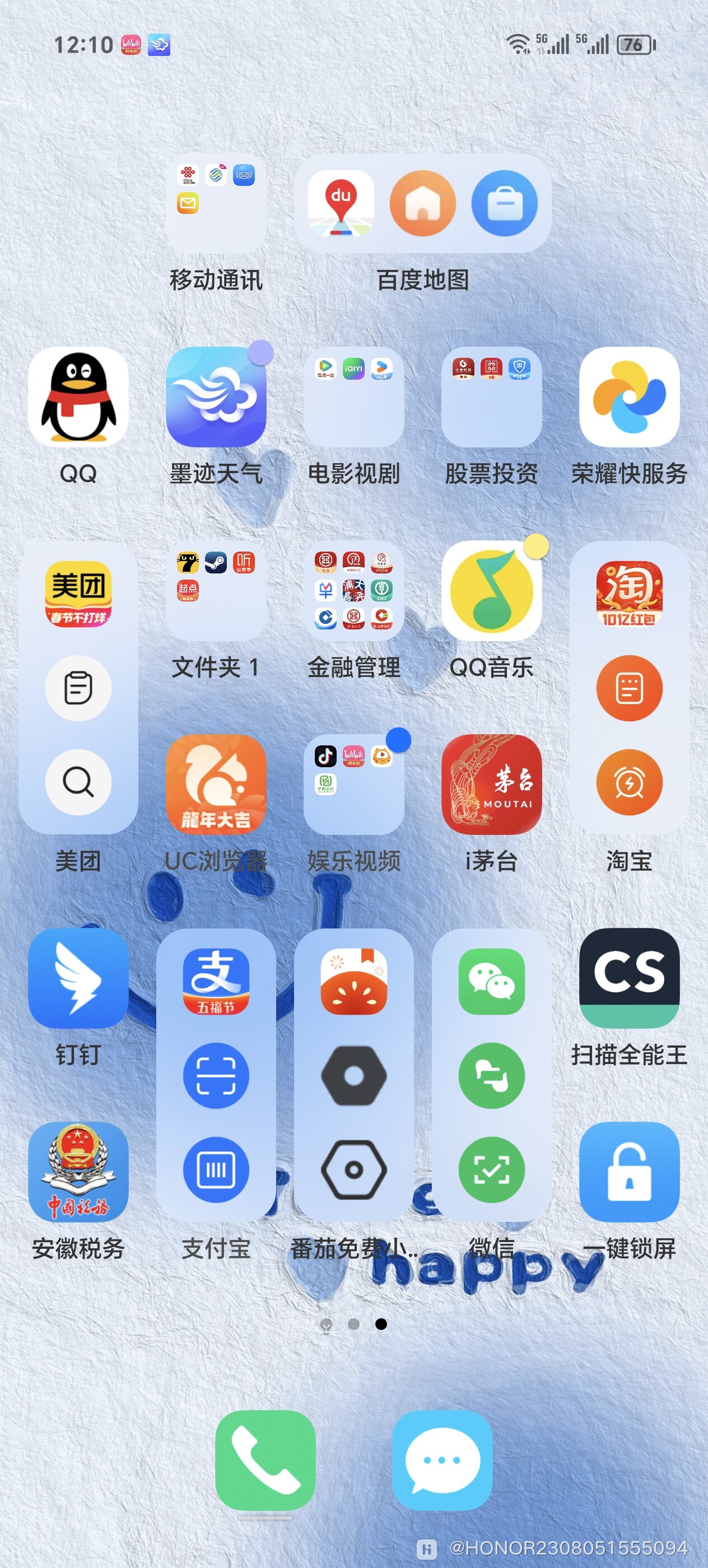 晒手机桌面赢好礼magicos80魔法换新有奖活动