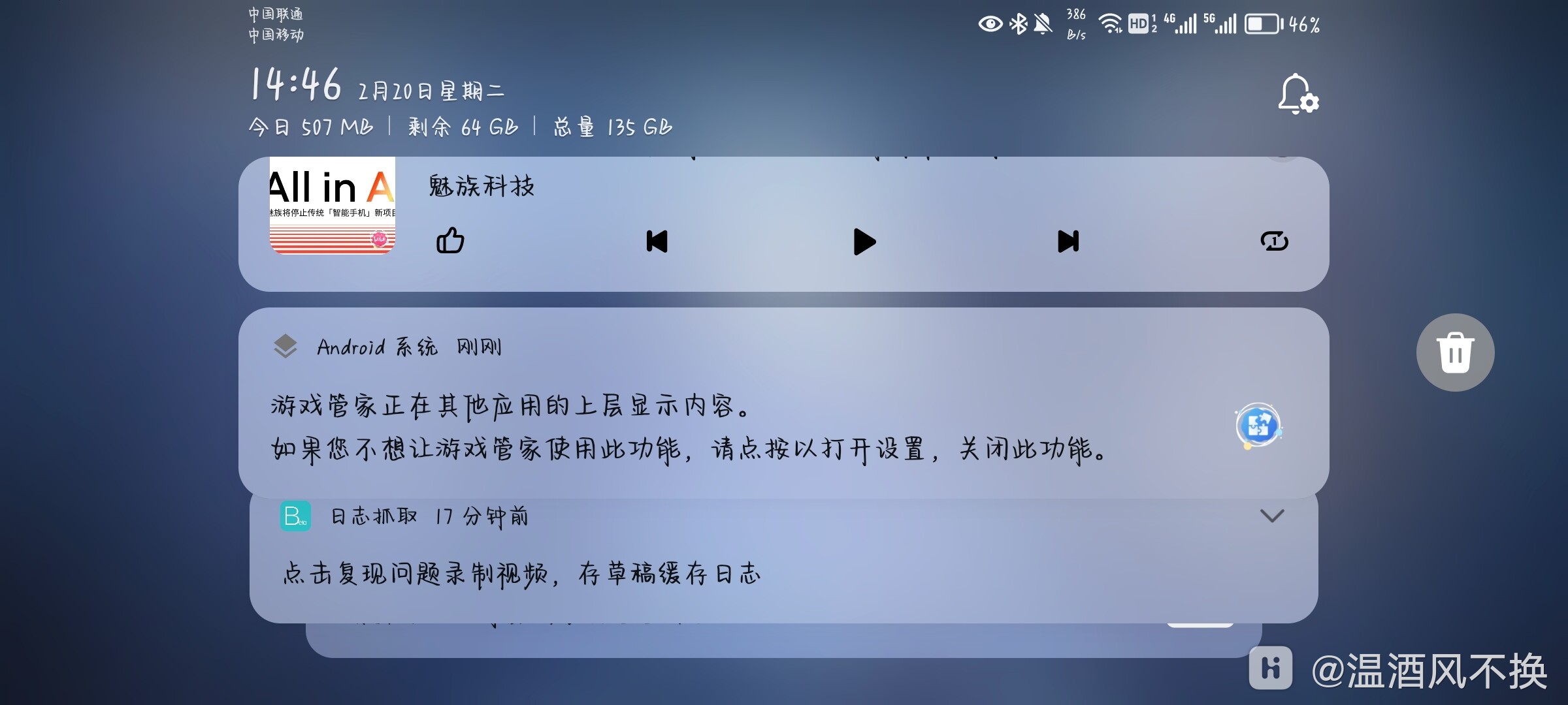 荣耀短信界面横屏