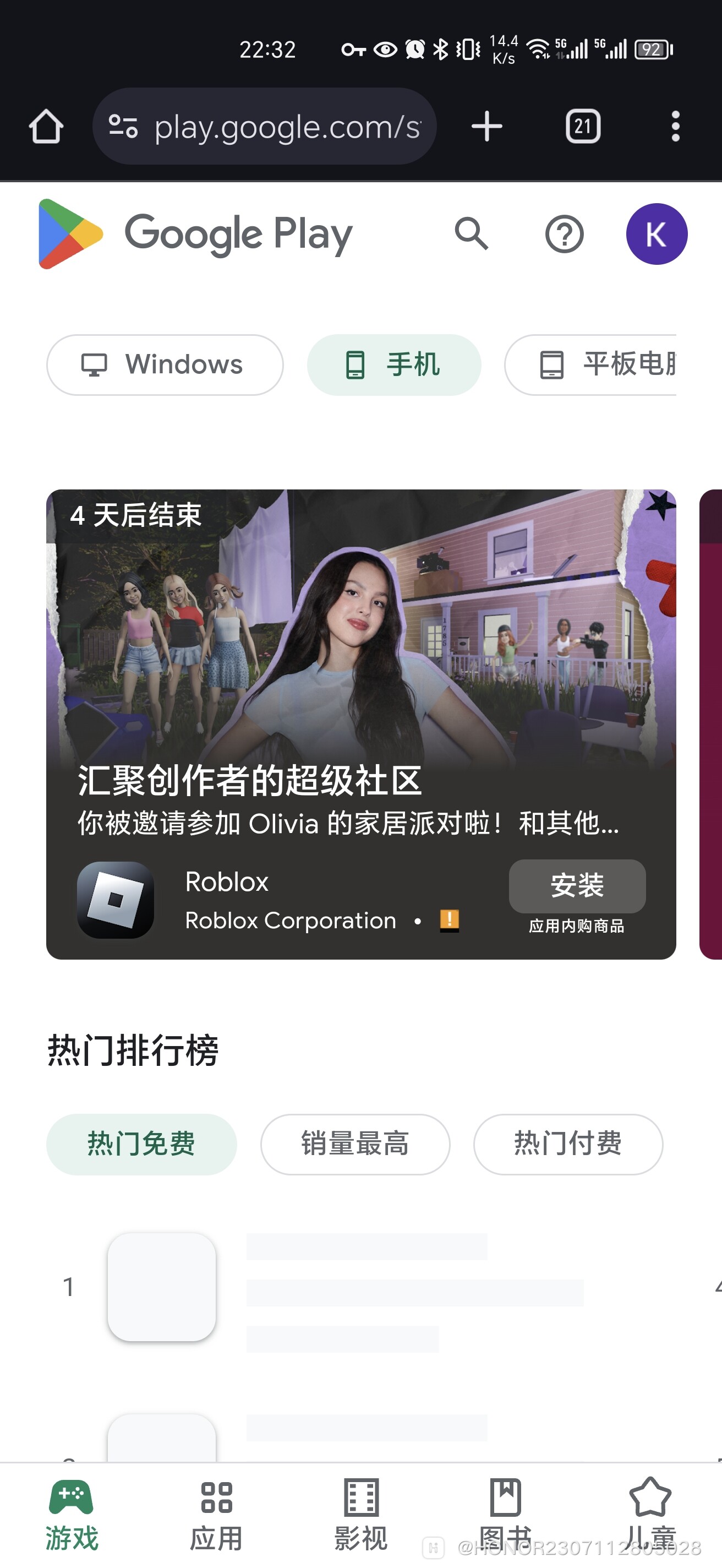 开启google play服务的情况下，依然无法登录谷歌帐号-荣耀俱乐部