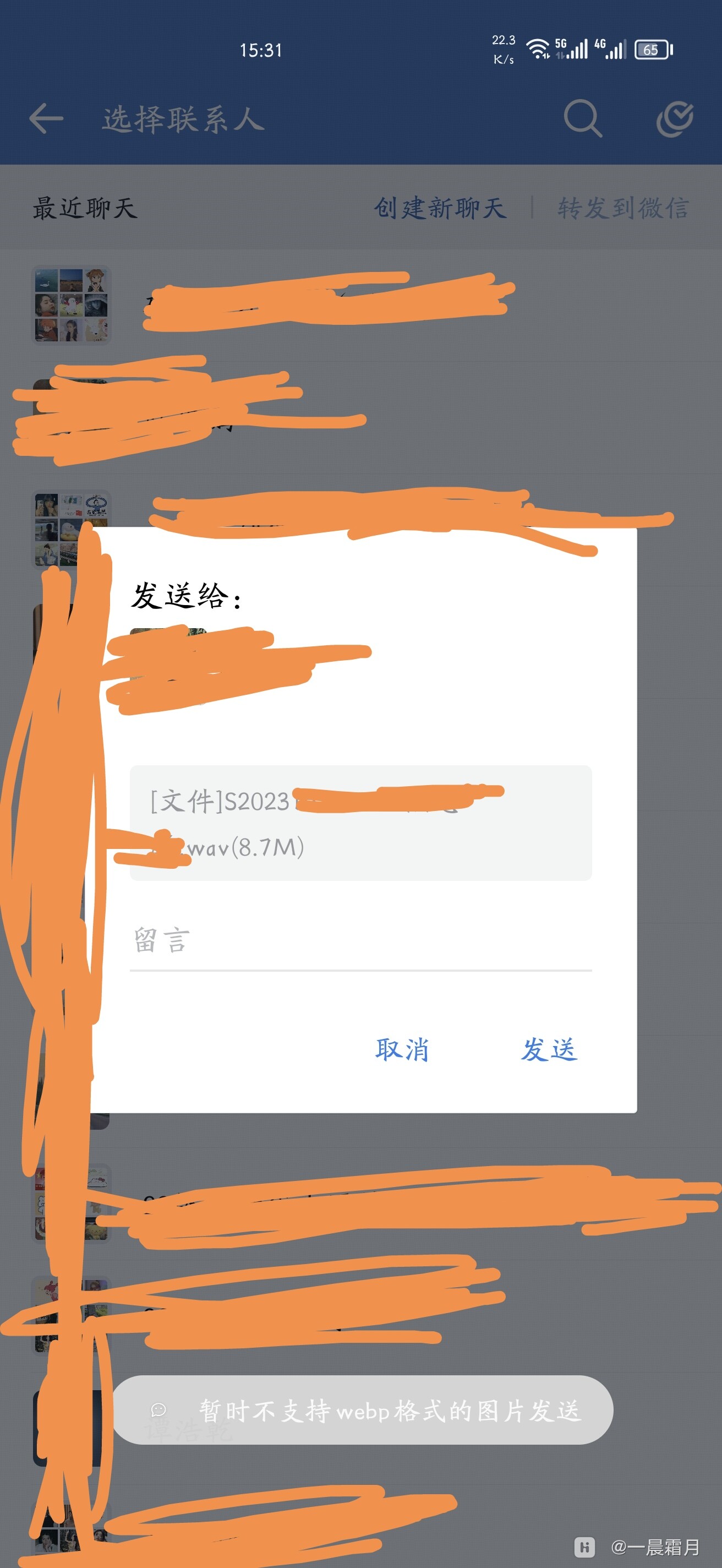 荣耀手机录音文件格式问题