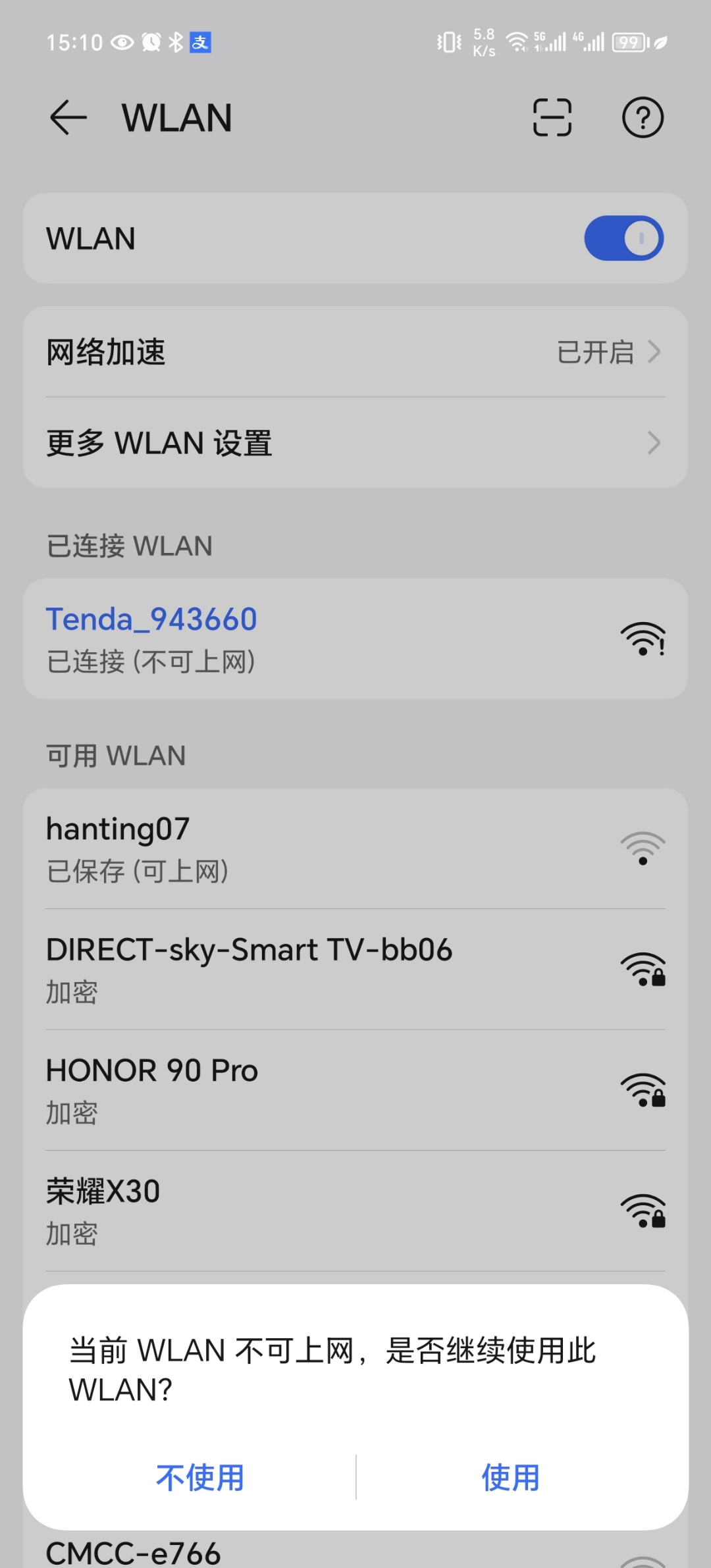 ie无法上网，ie无法上网怎么解决