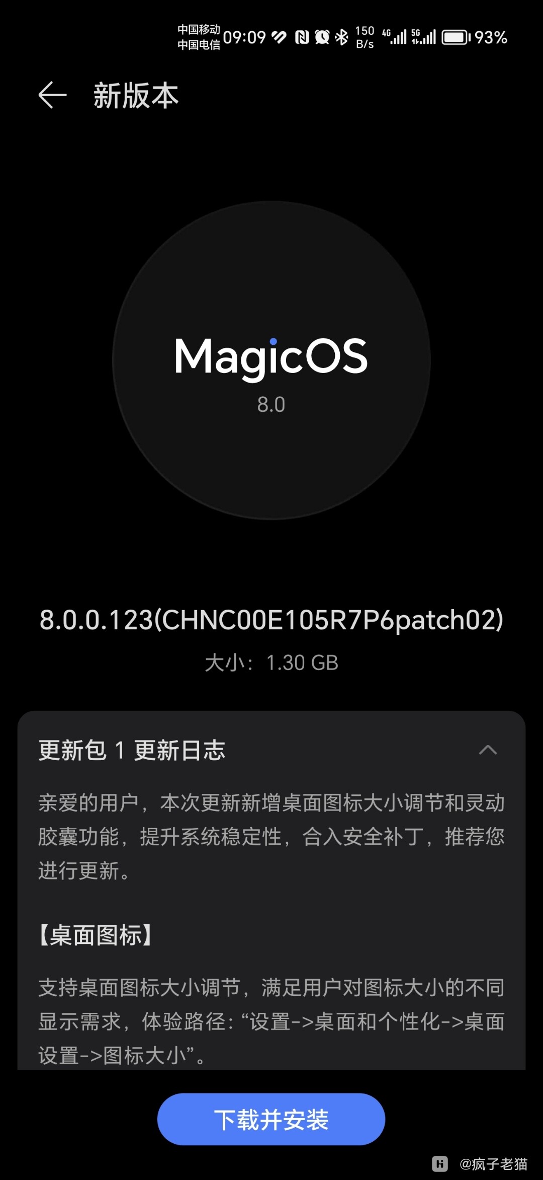 Magic5pro灵动胶囊已更新-荣耀俱乐部