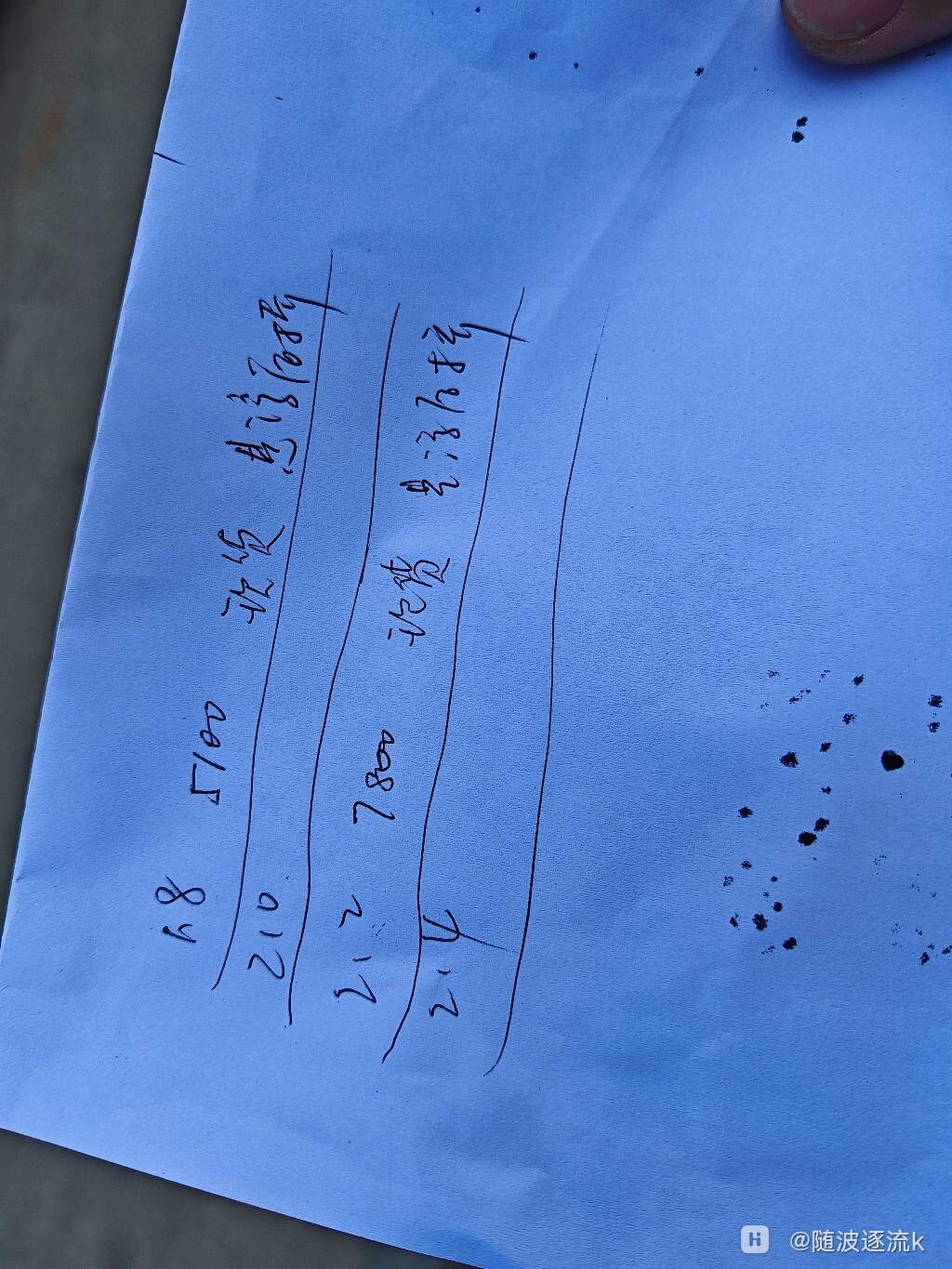 相机拍白纸都是蓝色了你们有吗123版本