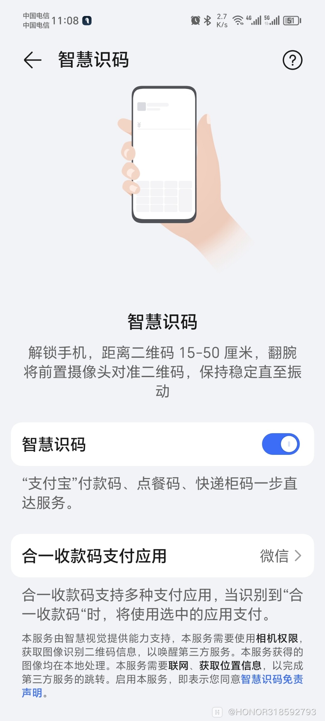 首页>版块>>荣耀手机>>荣耀magic系列>>智慧识码问题>1080_2392竖版