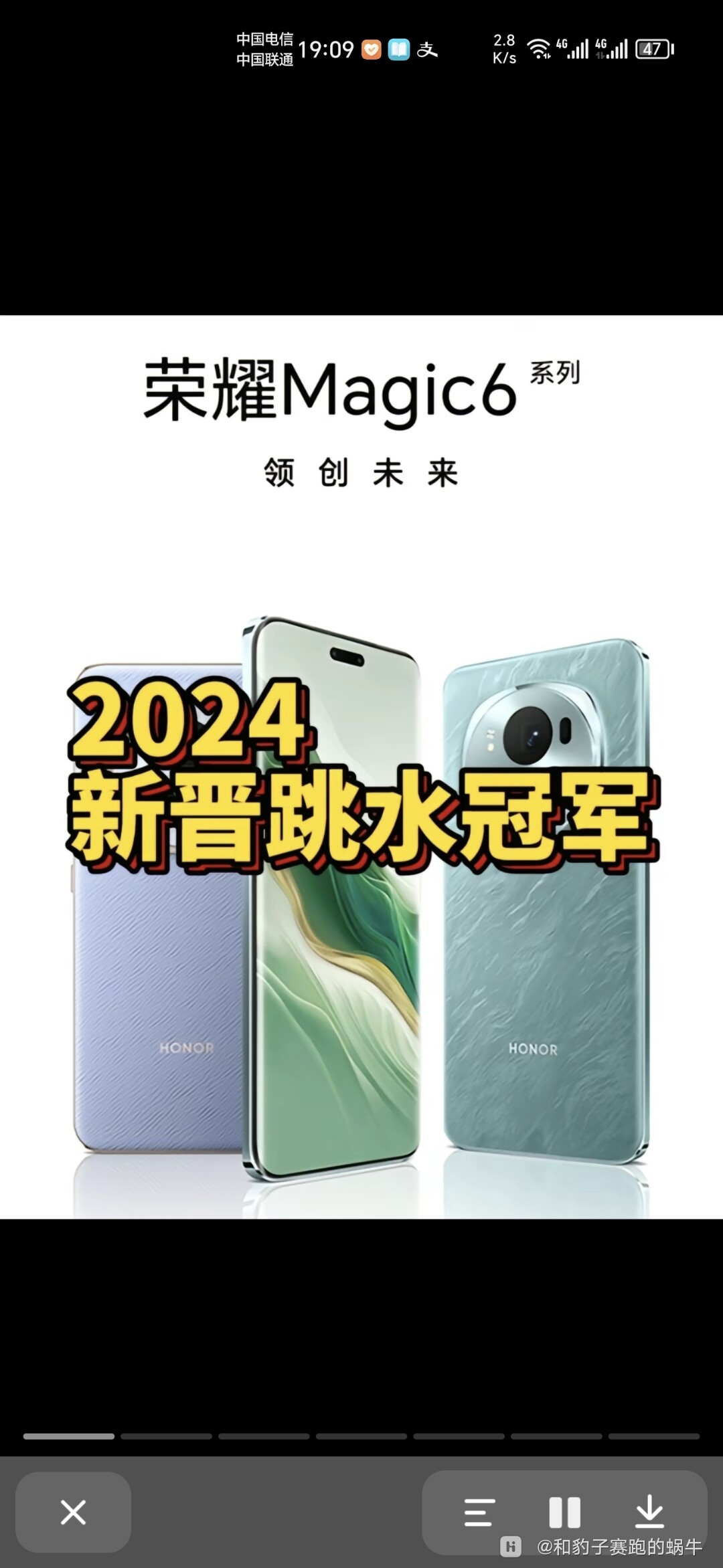 刚刷到手机跳水冠军-荣耀俱乐部