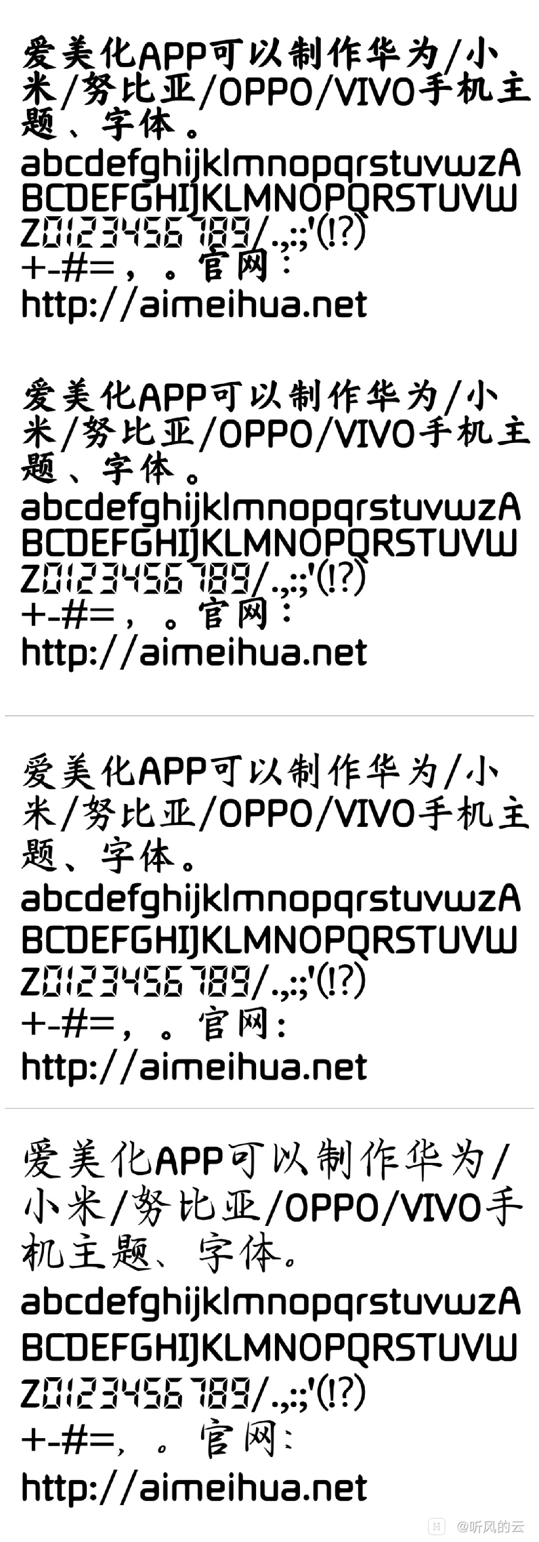 大佬们。求字体-荣耀俱乐部