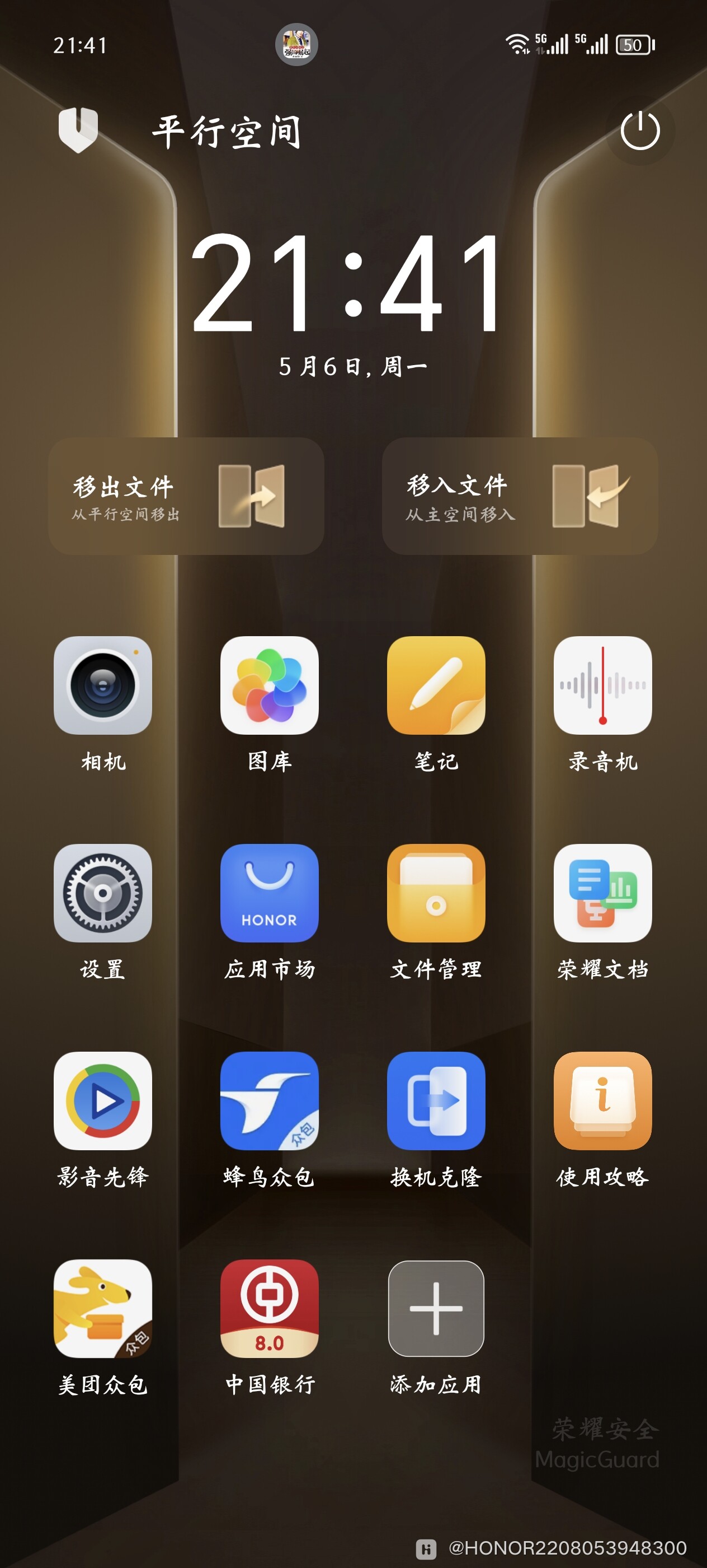 Screenshot_20240506_214122_com.hihonor.parallelspace.jpg.jpg