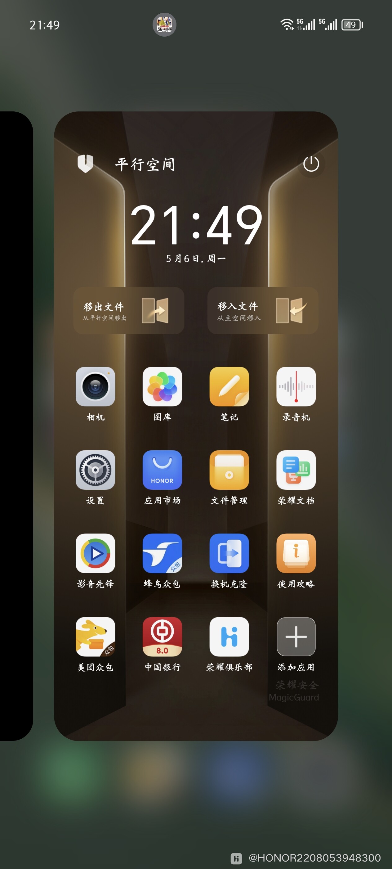 Screenshot_20240506_214914_com.hihonor.android.launcher.jpg.jpg