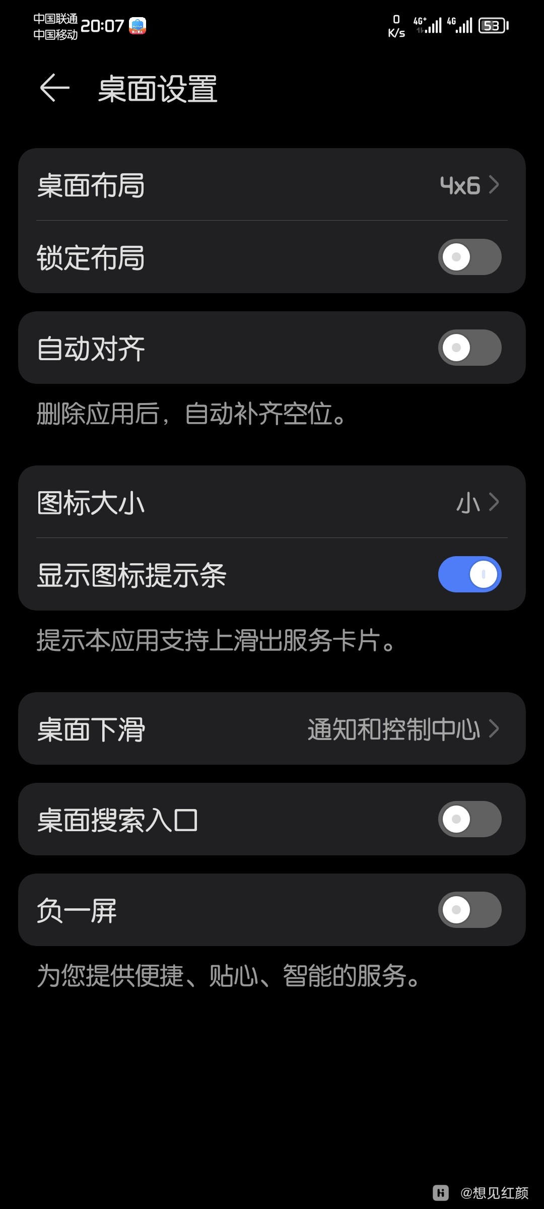 负一屏需要关闭吗(负一屏关闭方法详解!)