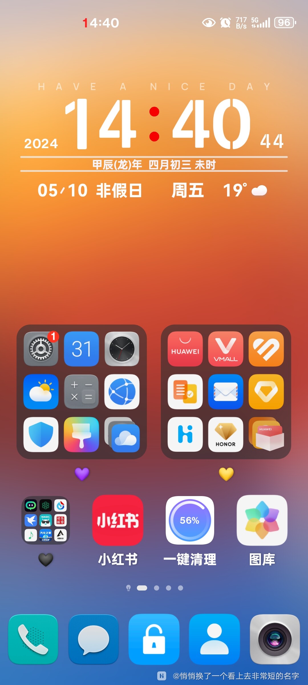 Screenshot_20240510_144045_com.huawei.android.launcher.jpg