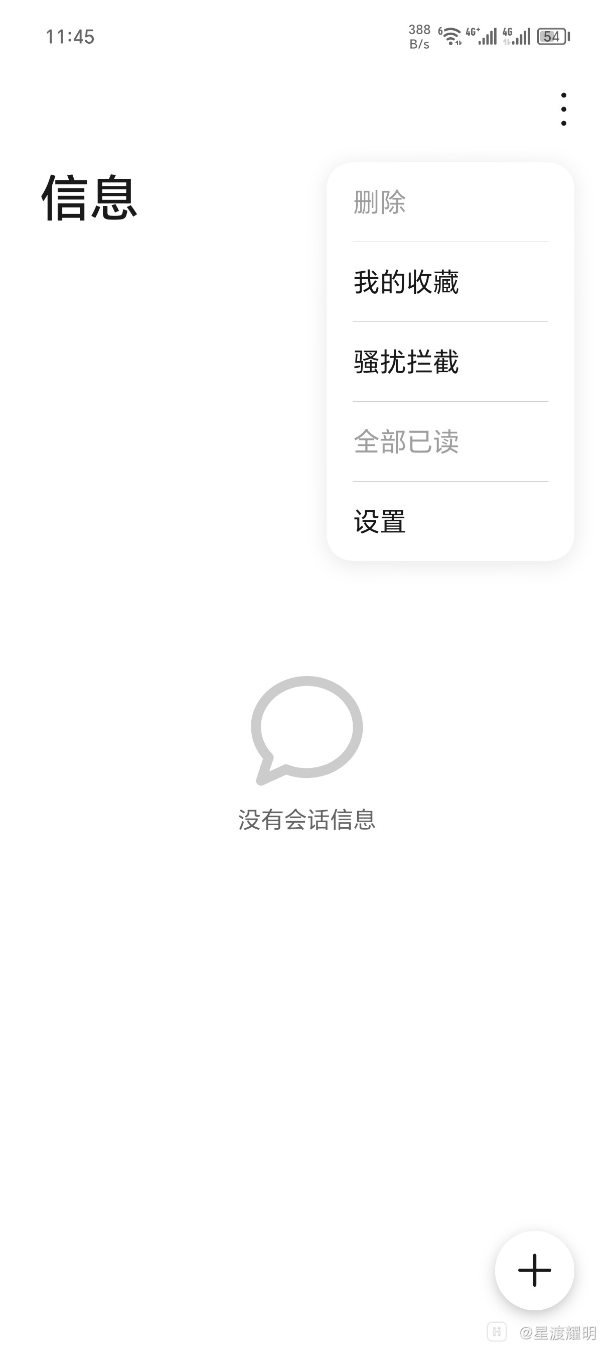 荣耀手机短信回收站在哪里? 荣耀手机短信回收站在哪里?