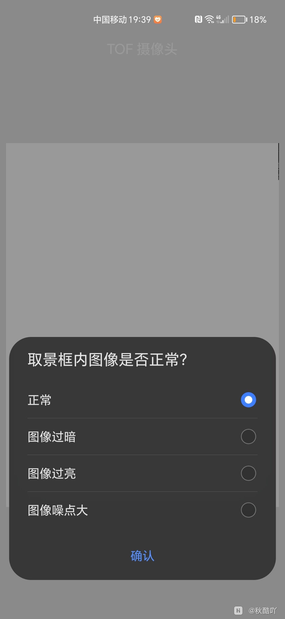 magic5pro  tof镜头检测显示问题