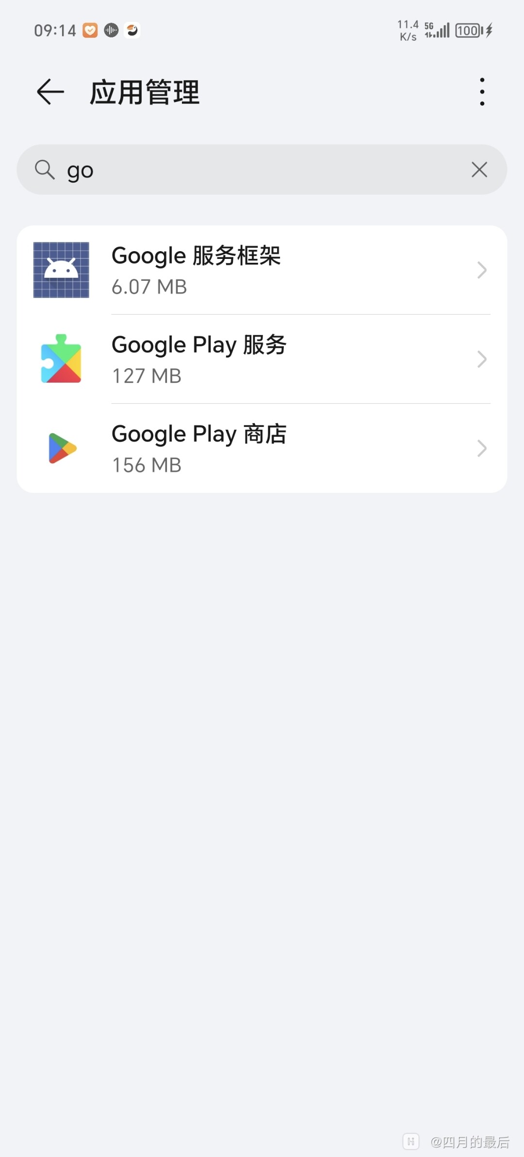 com.google.android.=comgoogleandroidwebview插件
