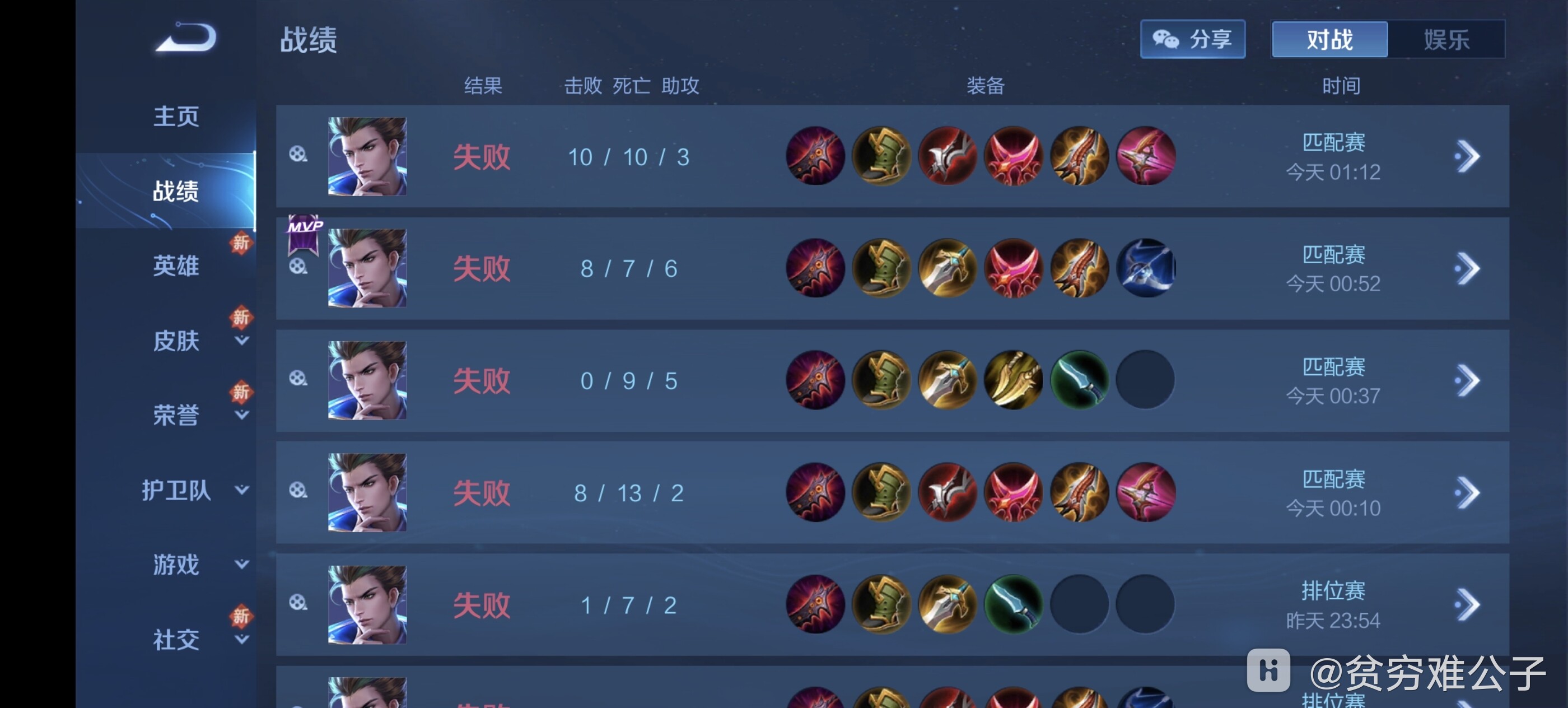 Screenshot_20240609_105226_com.tencent.tmgp.sgame.jpg