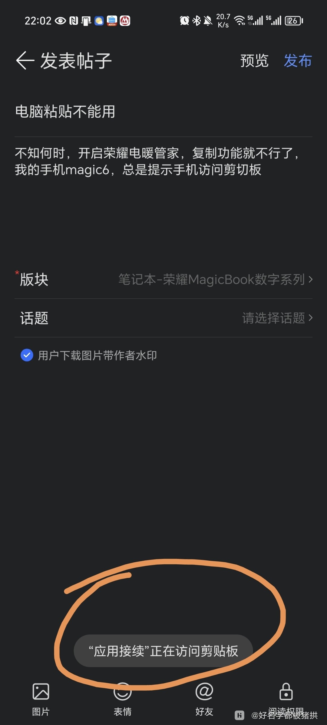 Screenshot_20240615_220250_com.hihonor.phoneservice.jpg