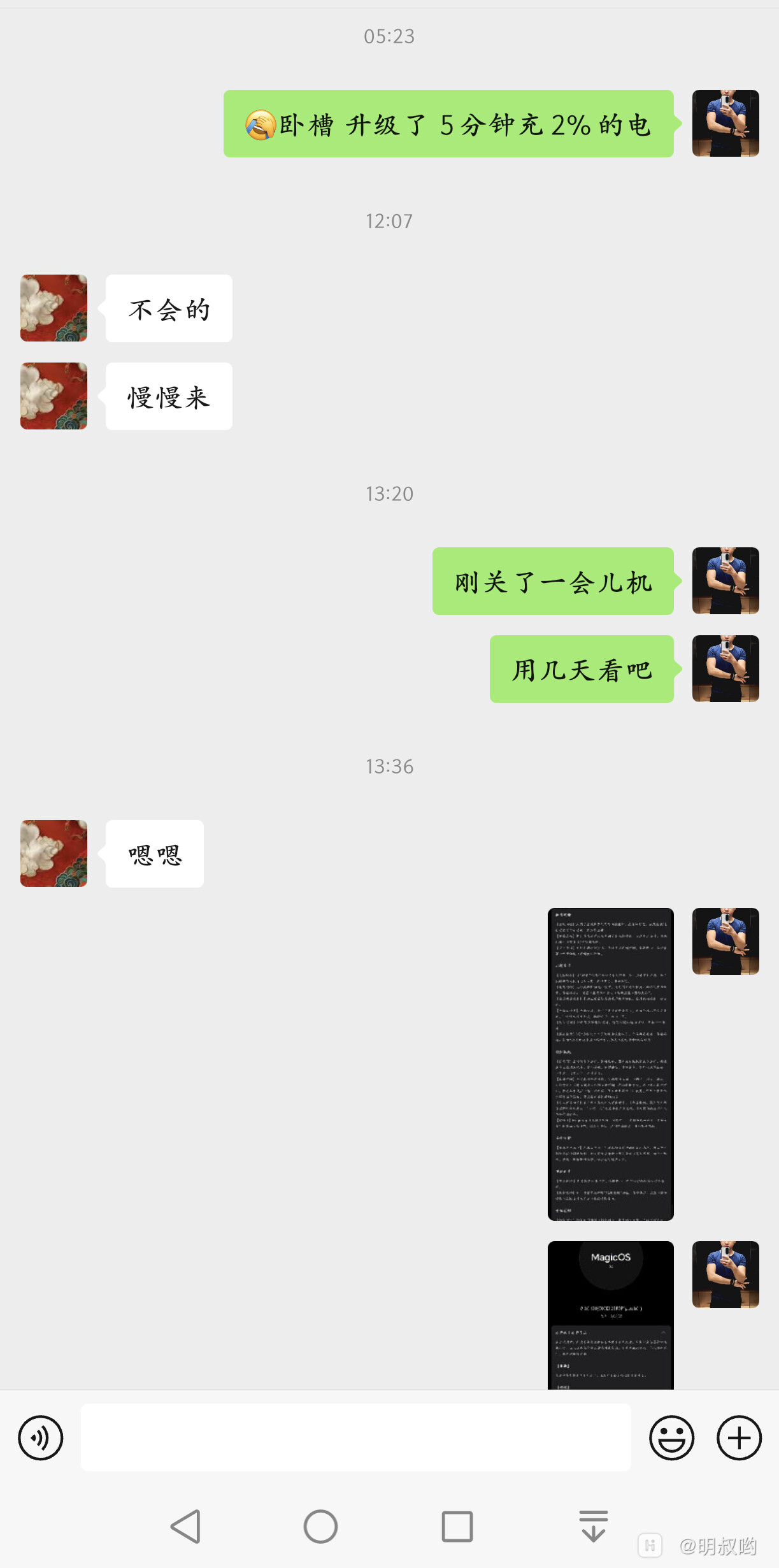 Screenshot_20240629_193333_com.tencent.mm.png.jpg
