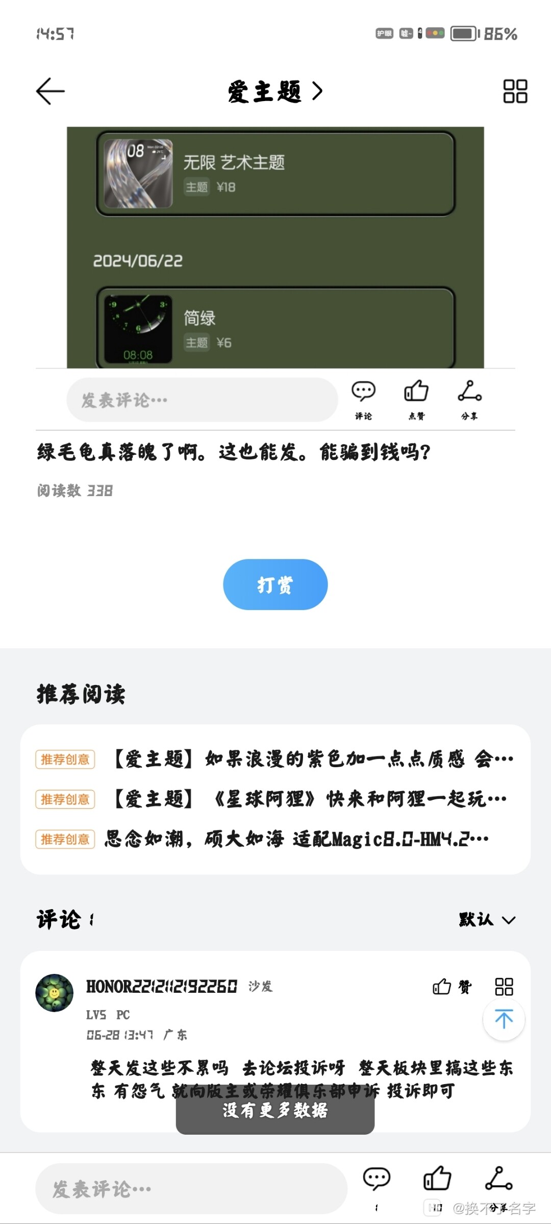 Screenshot_20240628_145734_com.honor.club.jpg