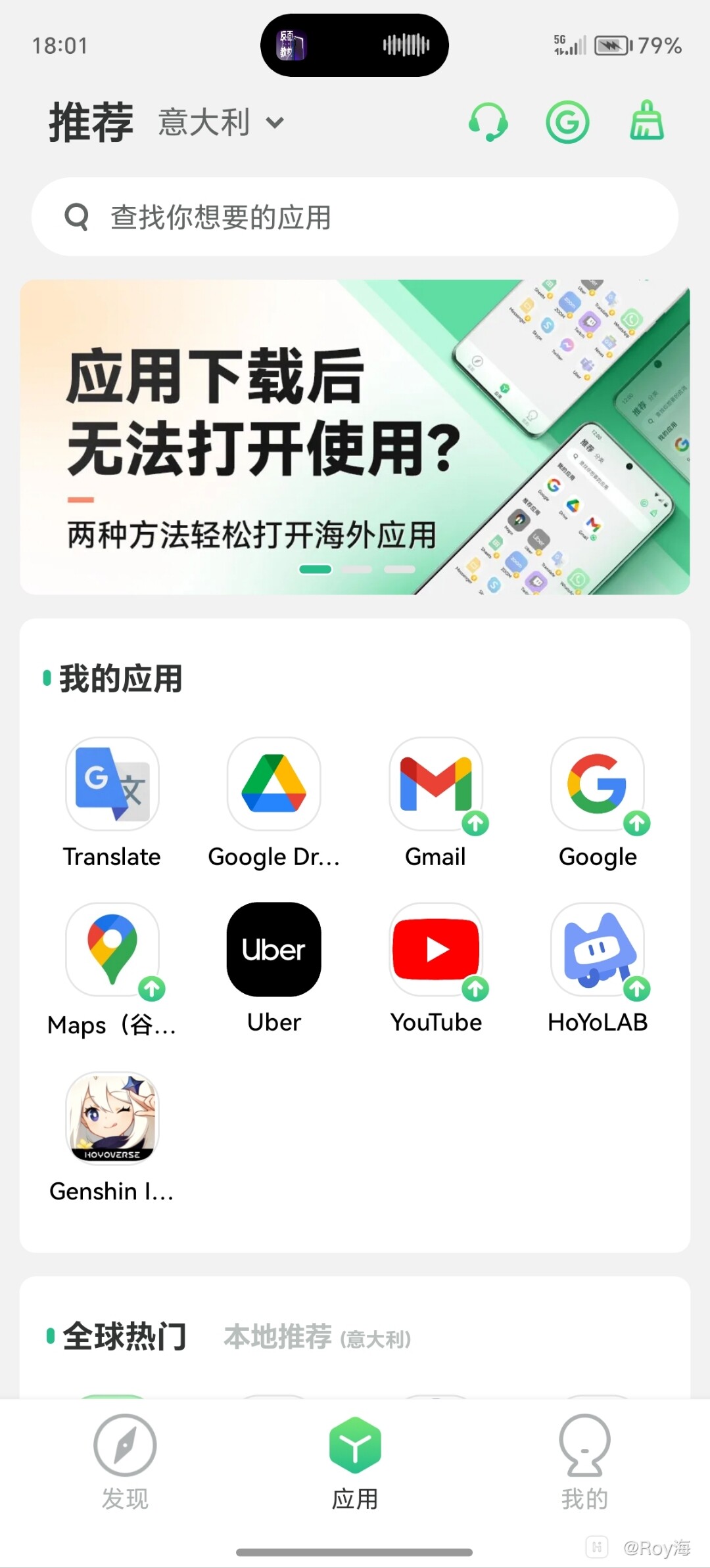 荣耀禁用了gspace，gbox这些虚拟机，现在也就华为手机的出境易还能用了-荣耀俱乐部