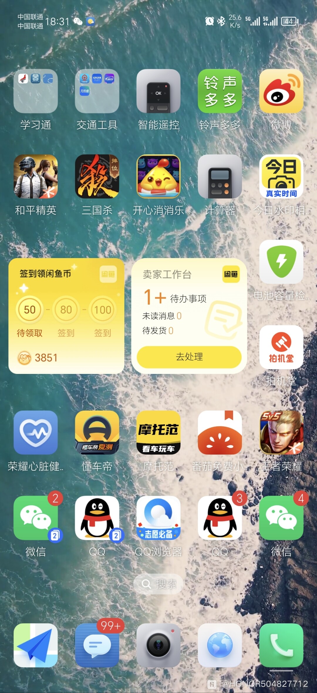 Screenshot_20240702_183152_com.hihonor.android.launcher.jpg